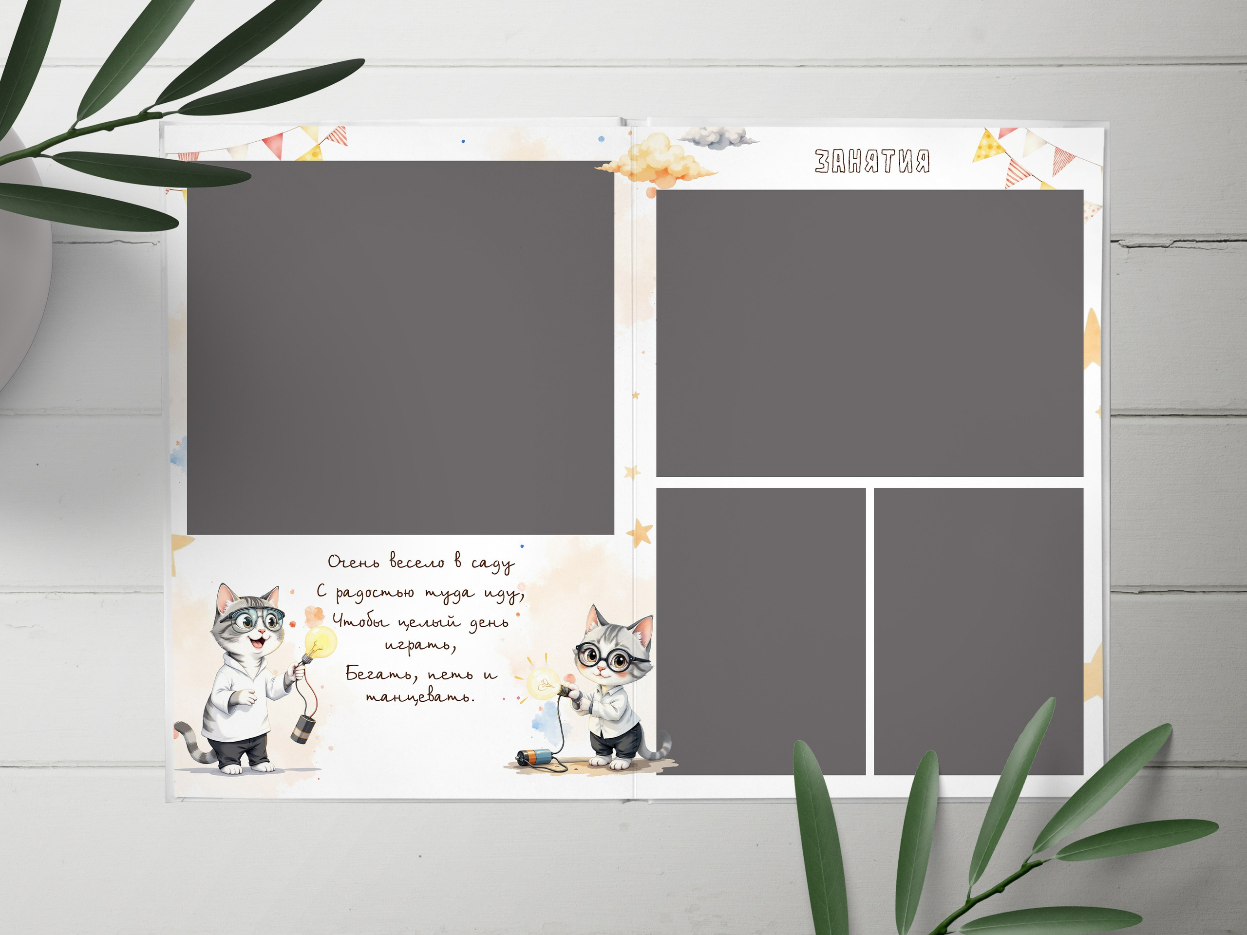 Дизайн КОТИКИ для детского сада. Medlori fotobook Выпускные альбомы в Липецке Лариса Медведева