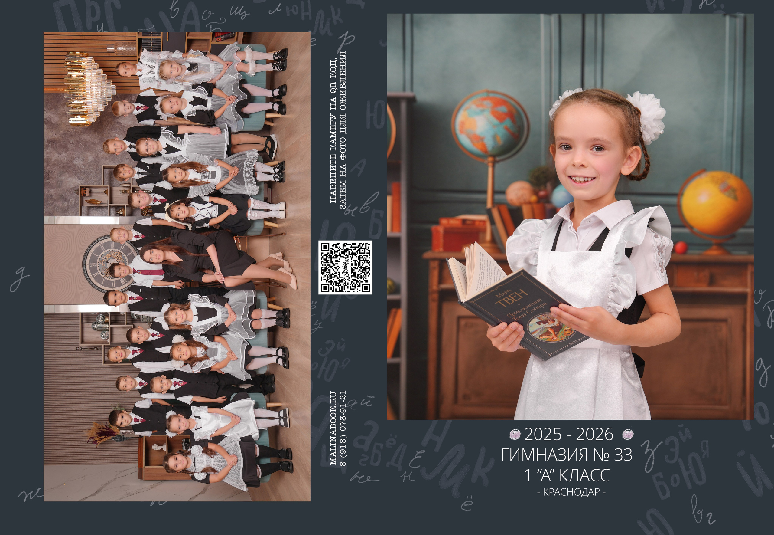 ГИМНАЗИЯ 33 1-А. Красивый выпускной альбом в Краснодаре