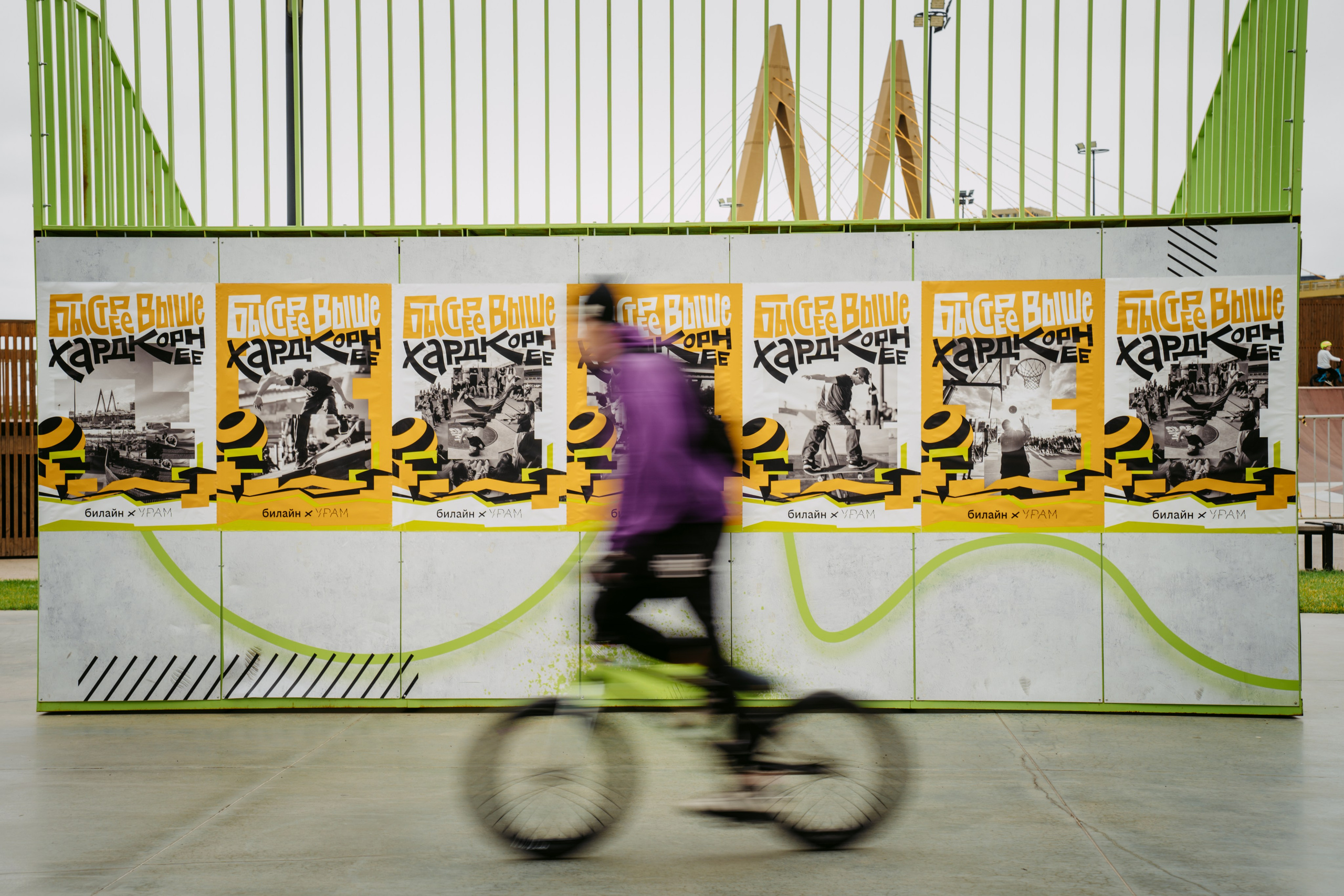 Билайн х День молодежи. Главная