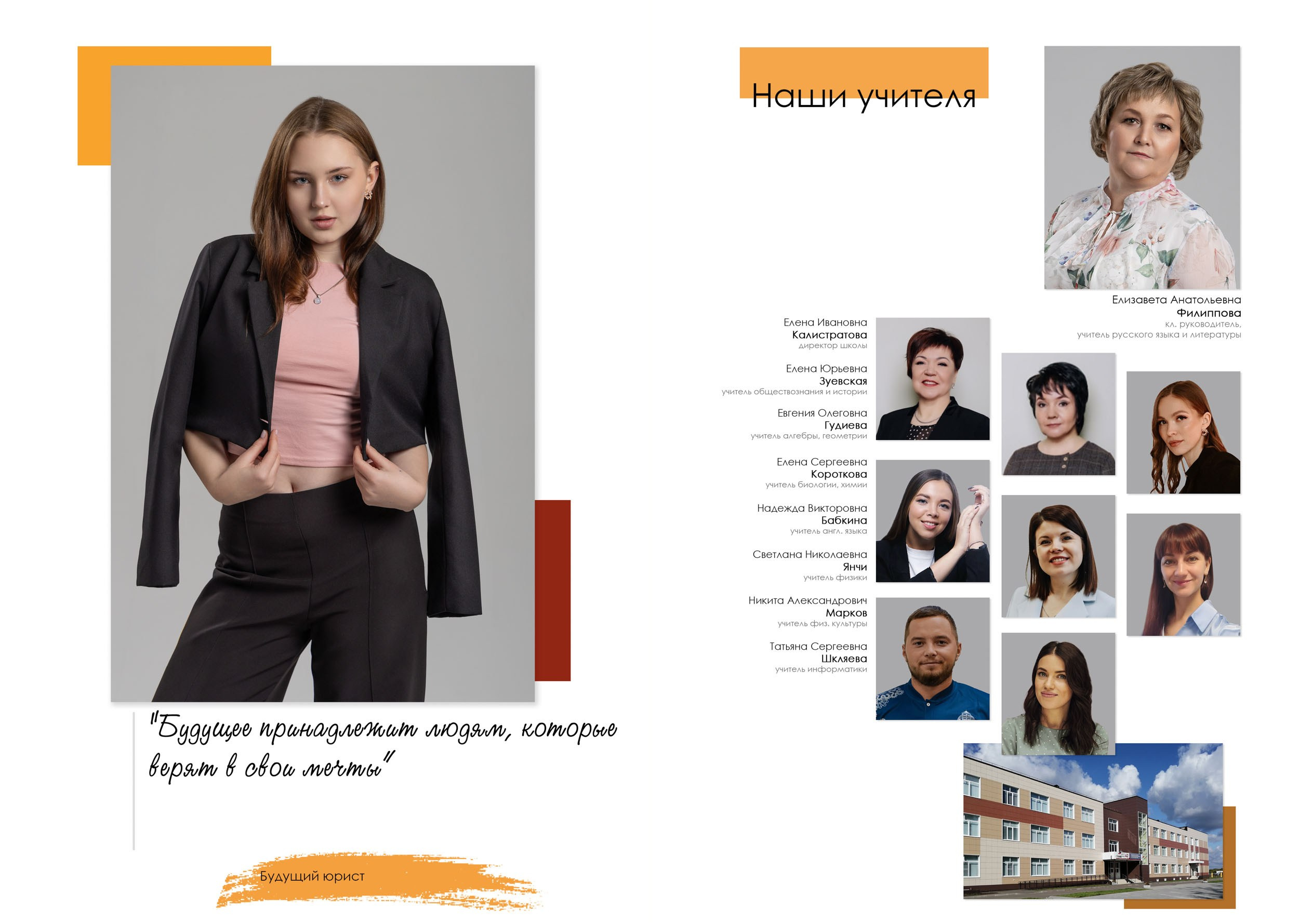 Индивидуальный разворот выпускника 9 класса из г. Вологды.