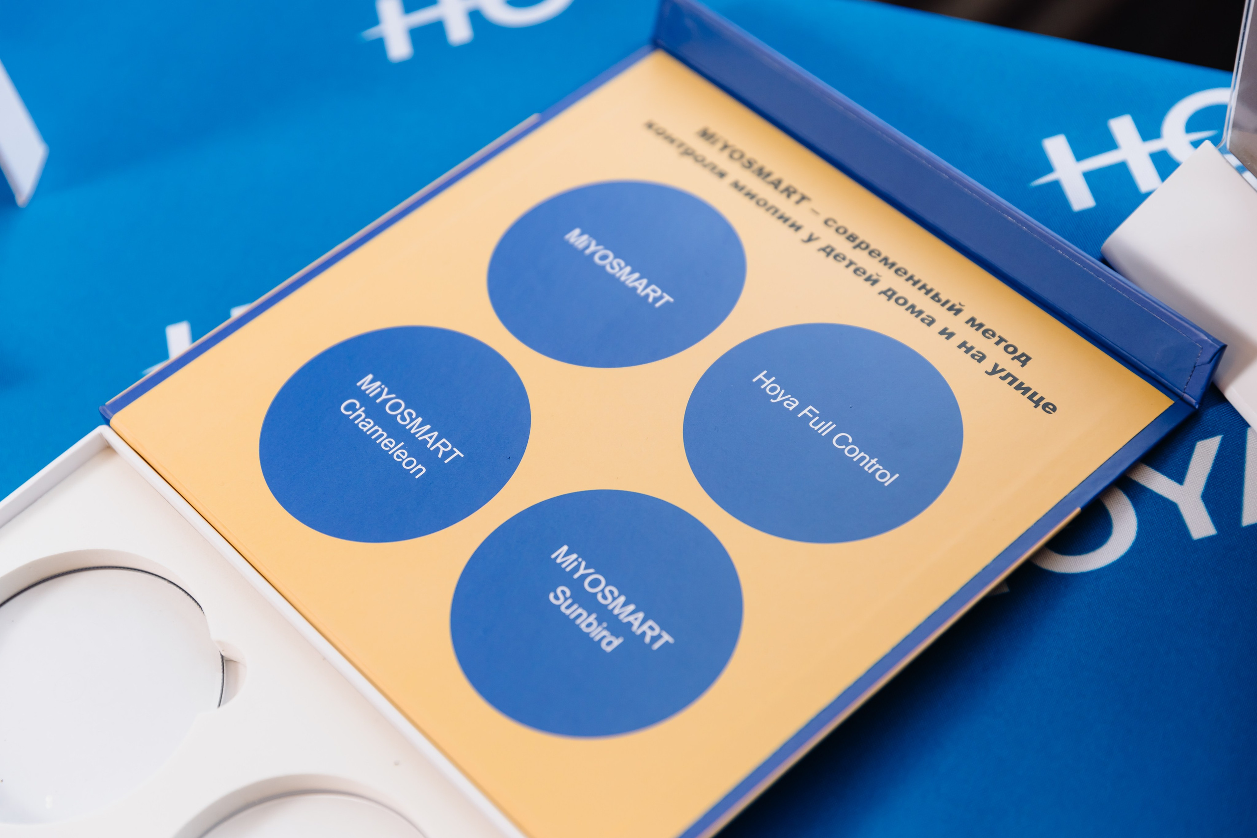 Конференция HOYA для партнёров. Главная