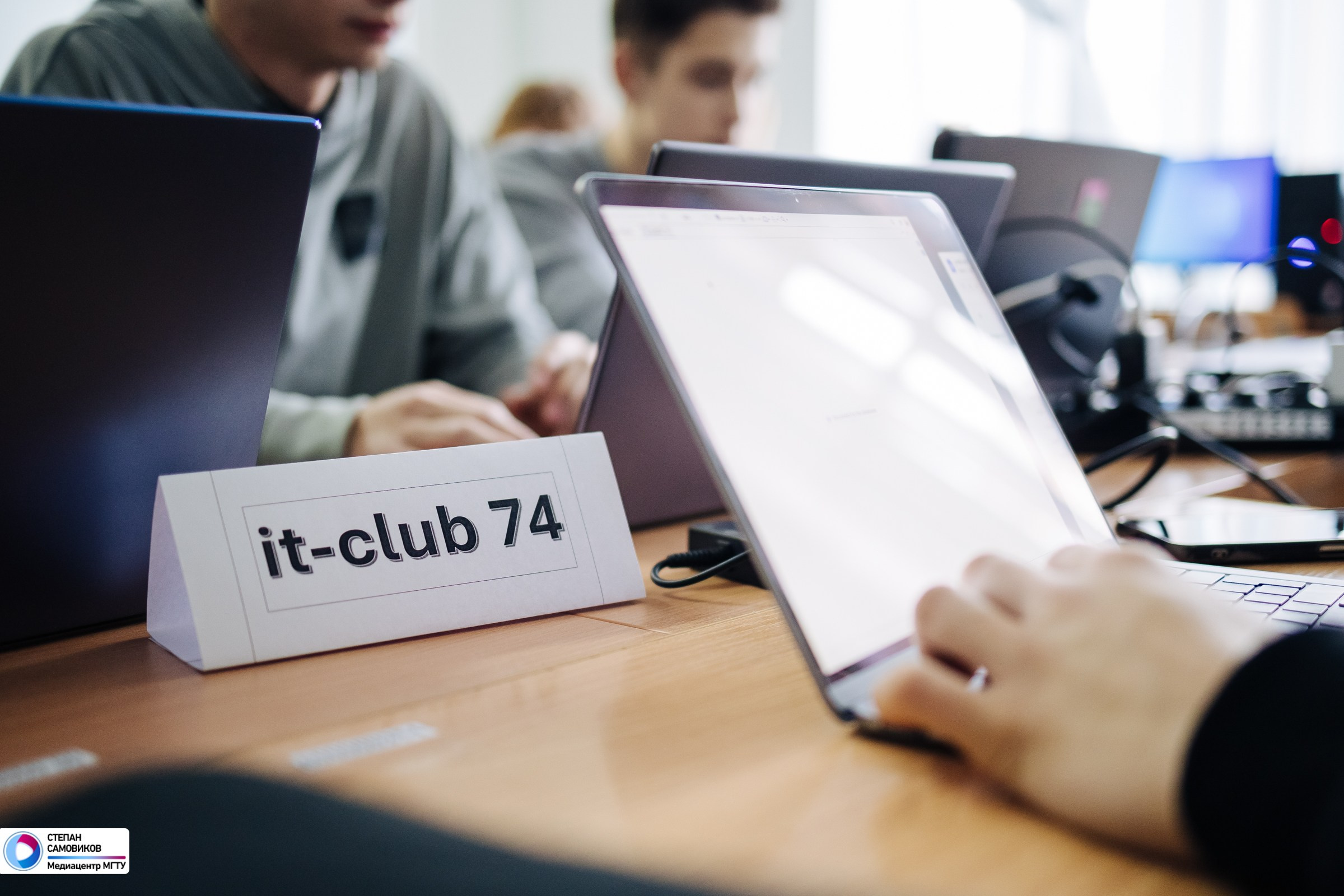 День Информационной безопасности в МГТУ. Репортажный, портретный и свадебный фотограф в Магнитогорске Степан Самовиков