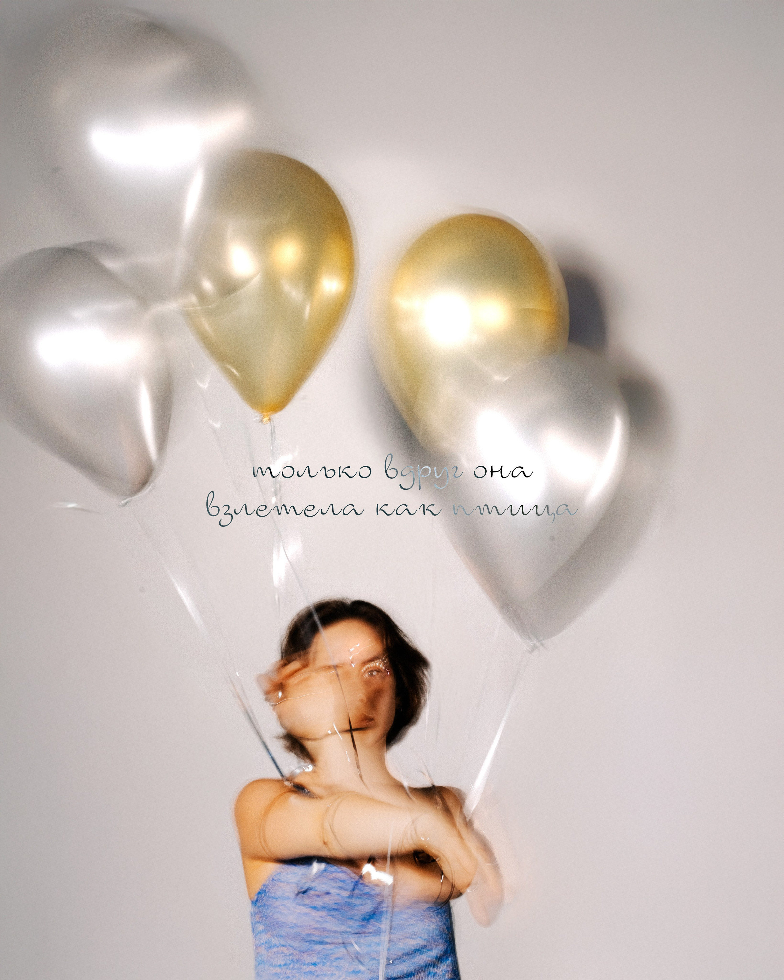 Видение. Рокография. Аля Рашпиль. Фотограф Москва