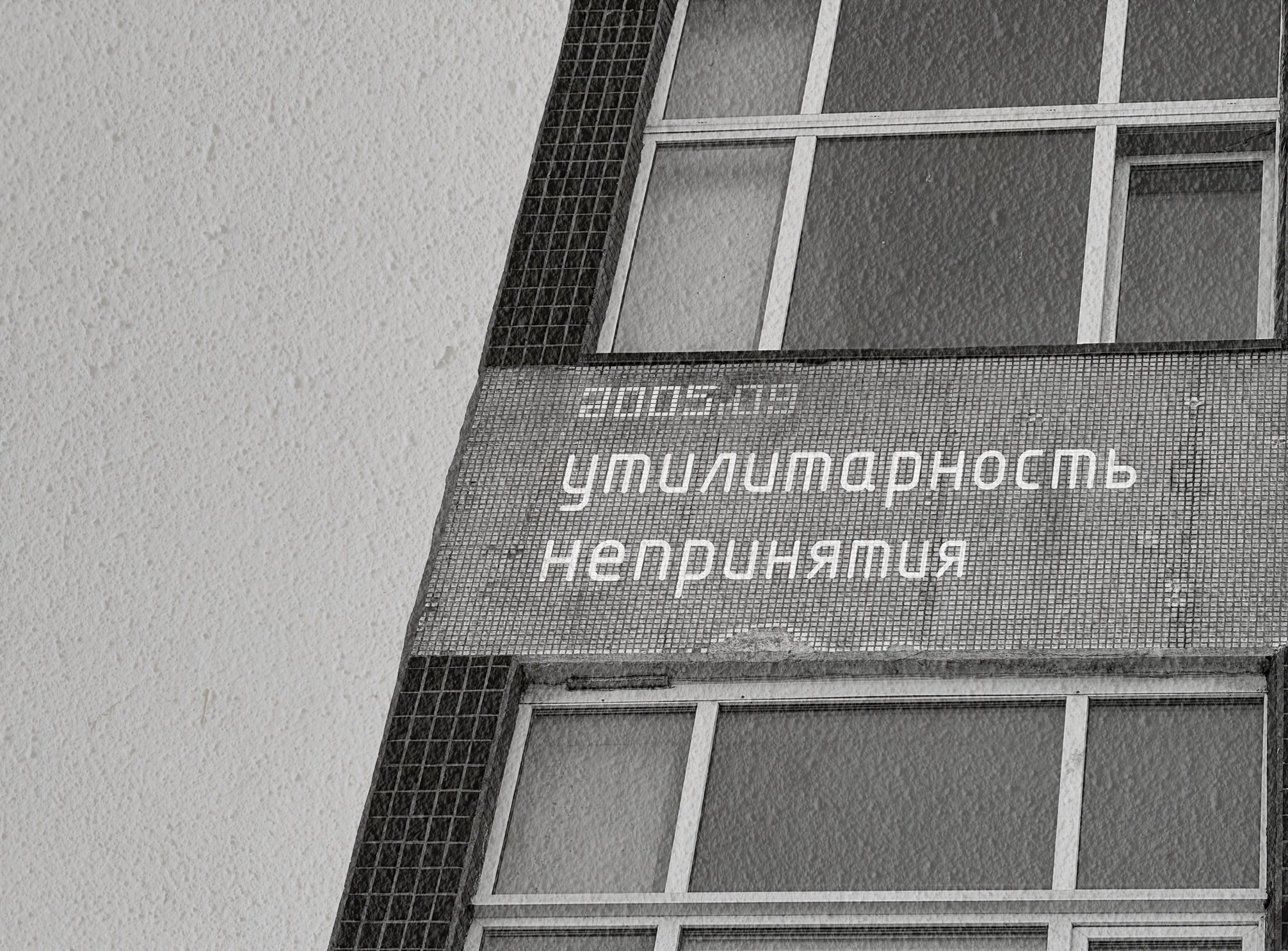 The practicality of non-acceptance. 2025