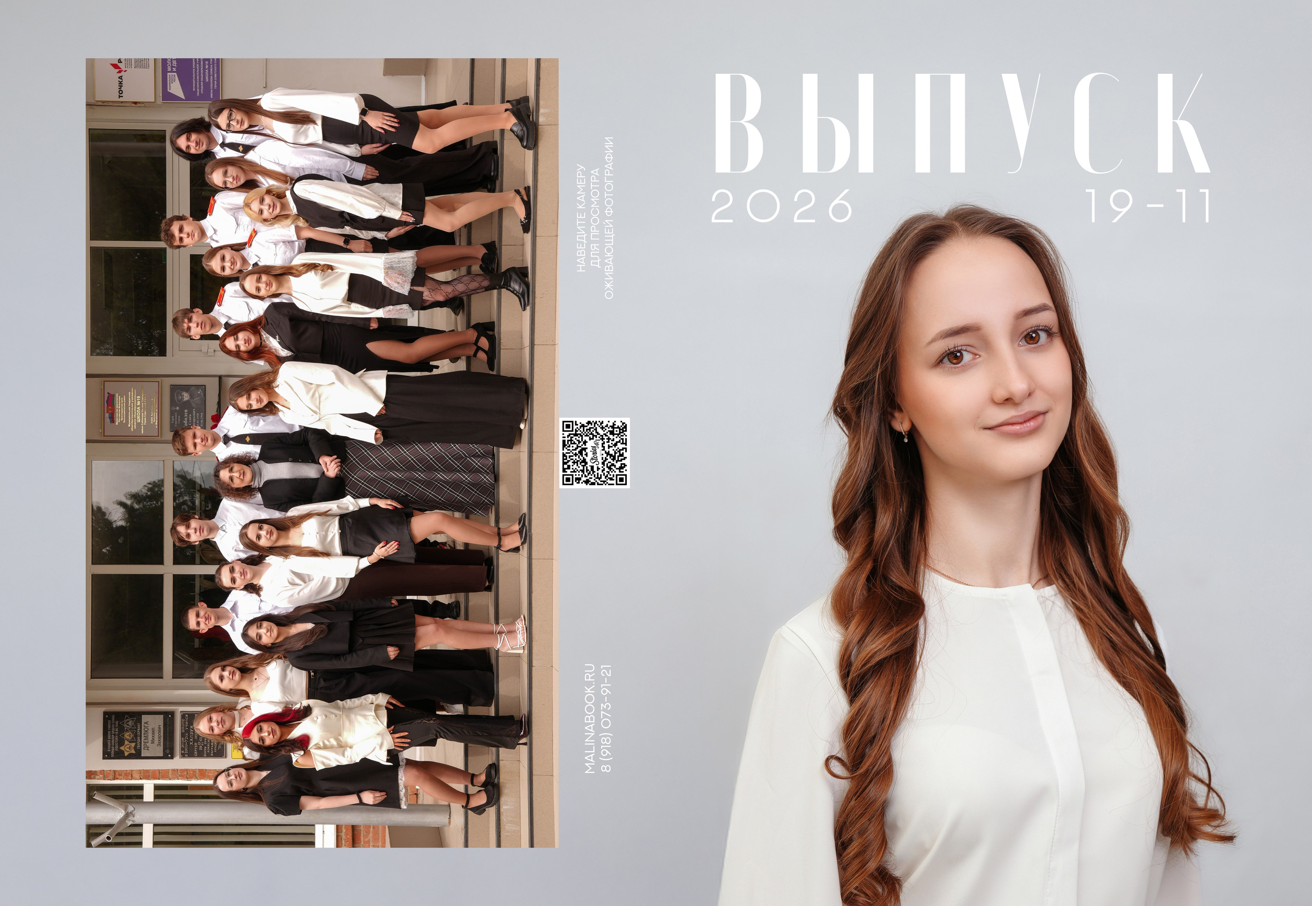 ШКОЛА 19 11. Красивый выпускной альбом в Краснодаре