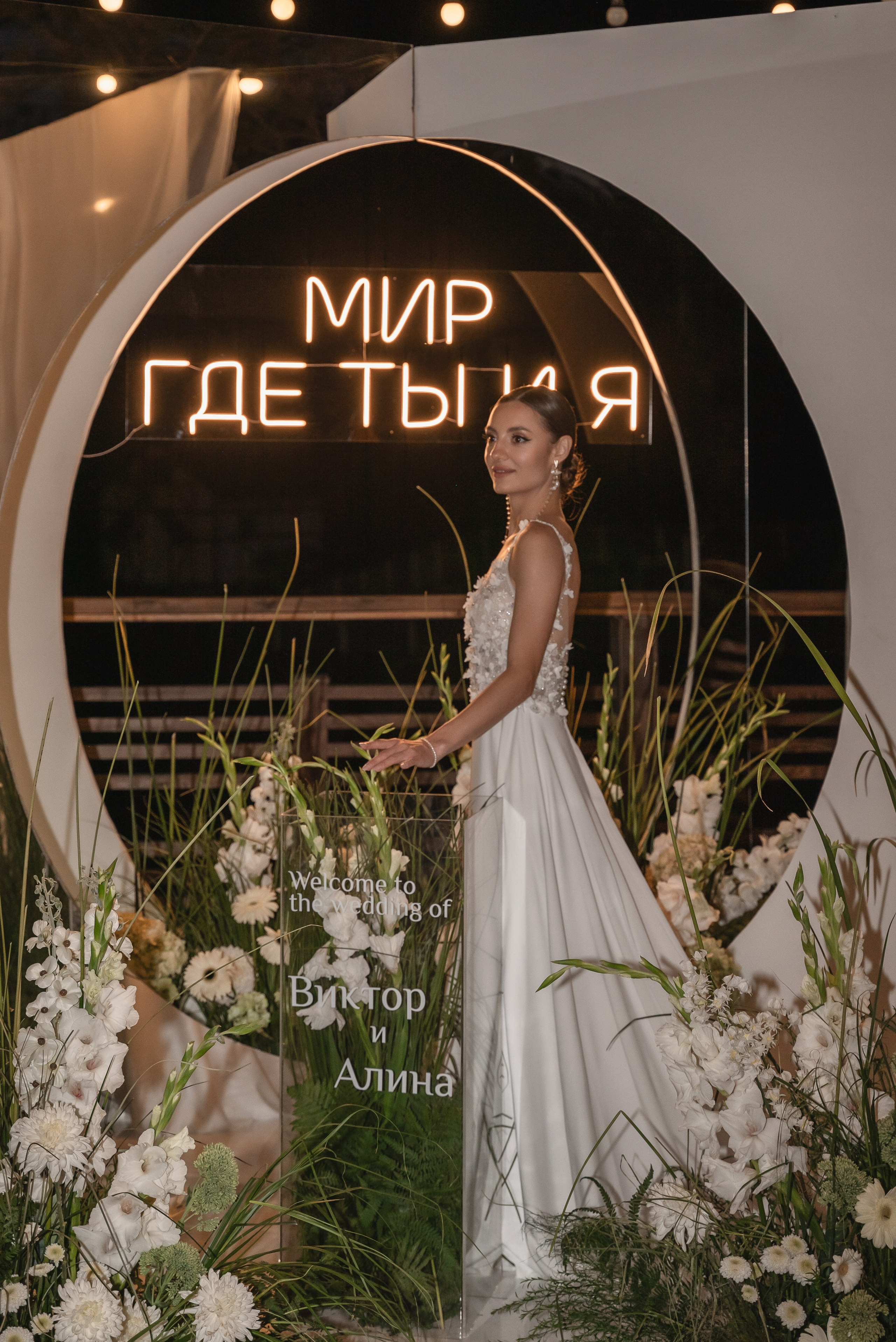 Виктор Алина и много слёз радости. Свадебный фотограф Анна Хочева