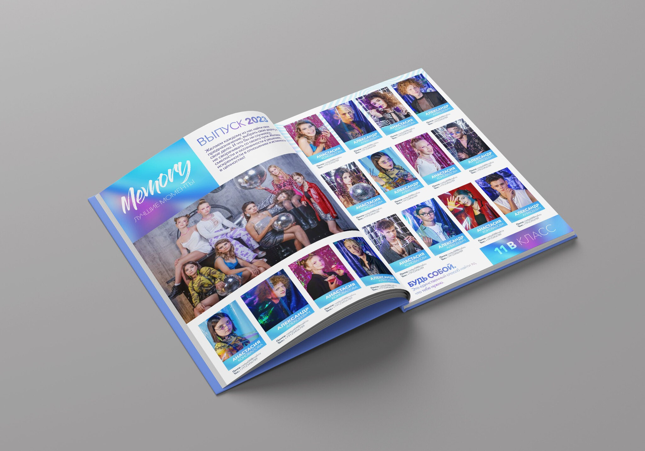 Средняя школа (5-11 класс). Свадебный и семейный фотограф/видеограф в Краснодаре Наталья Осинская