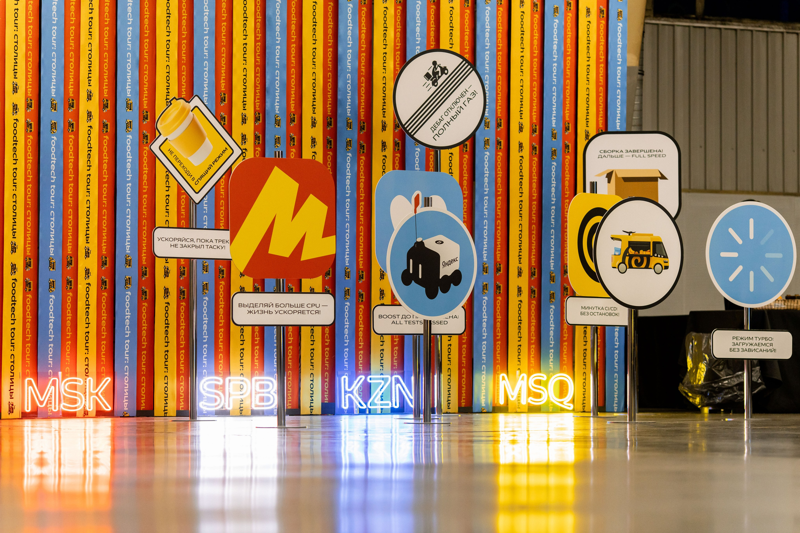 Foodtech tour Яндекс. Нияз Саляхов фотограф Казань Татарстан