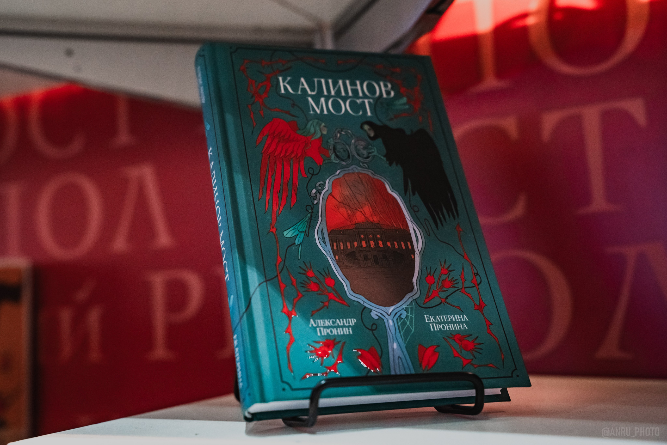 Non/fictio№ 27. Репортажный фотограф Анастасия Рубцова