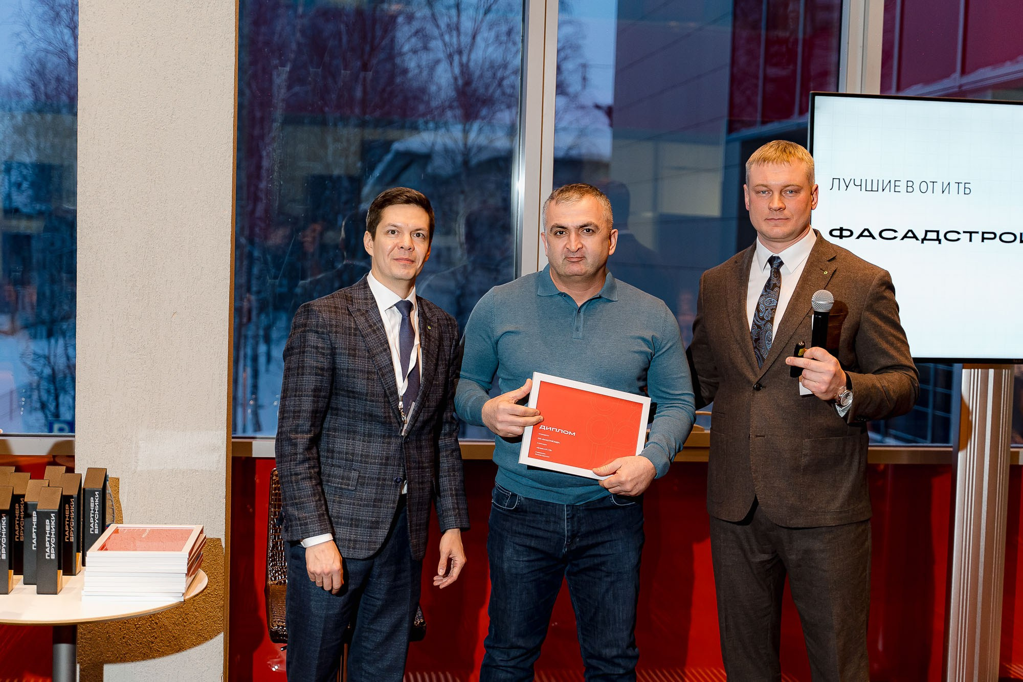 Брусника. Ассоциация партнеров. Сергей Кошкин. Репортажная и ивент-фотография в Сургуте