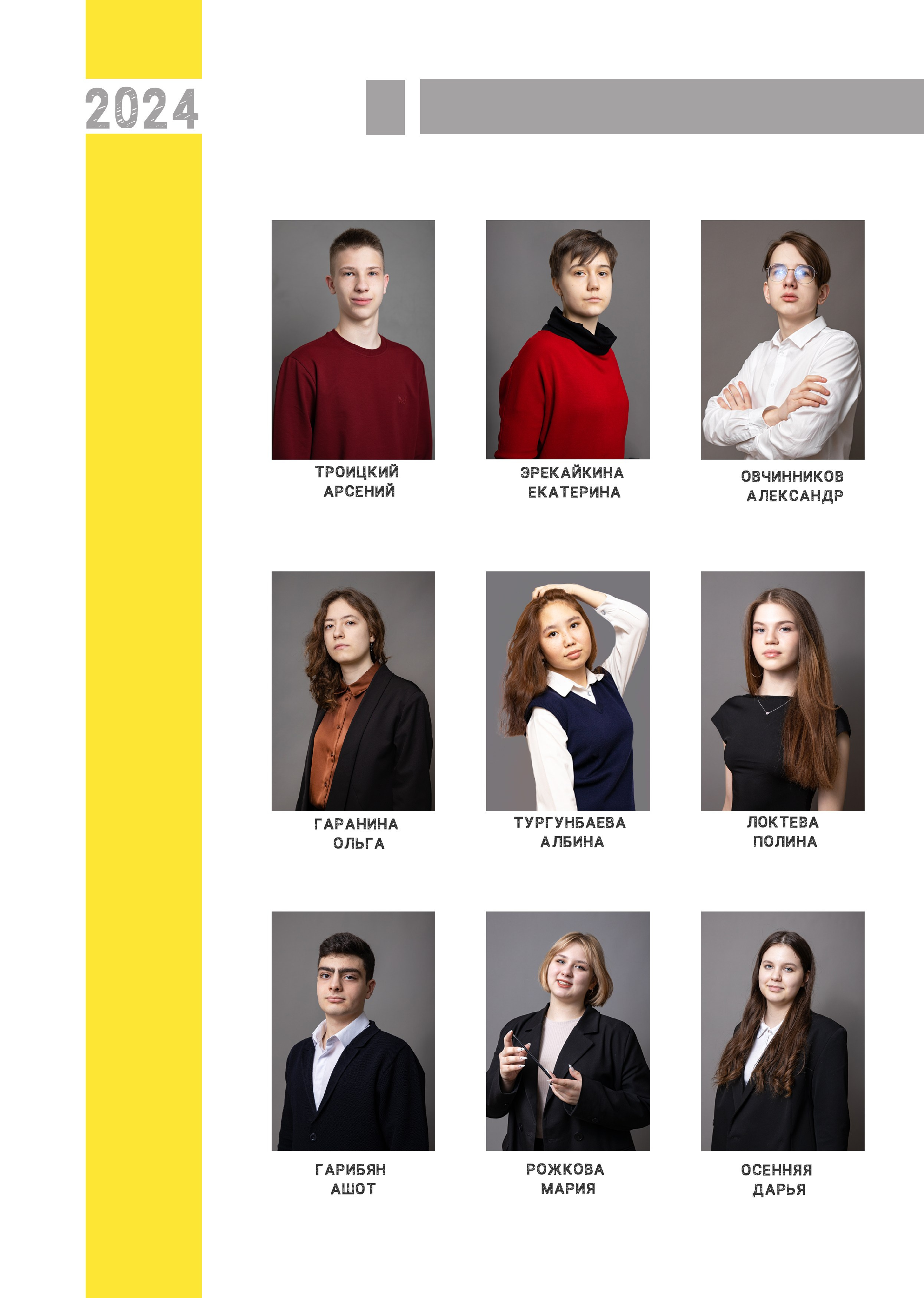 Выпускной альбом для 9 класса. Фотограф в Железнодорожном и Балашихе