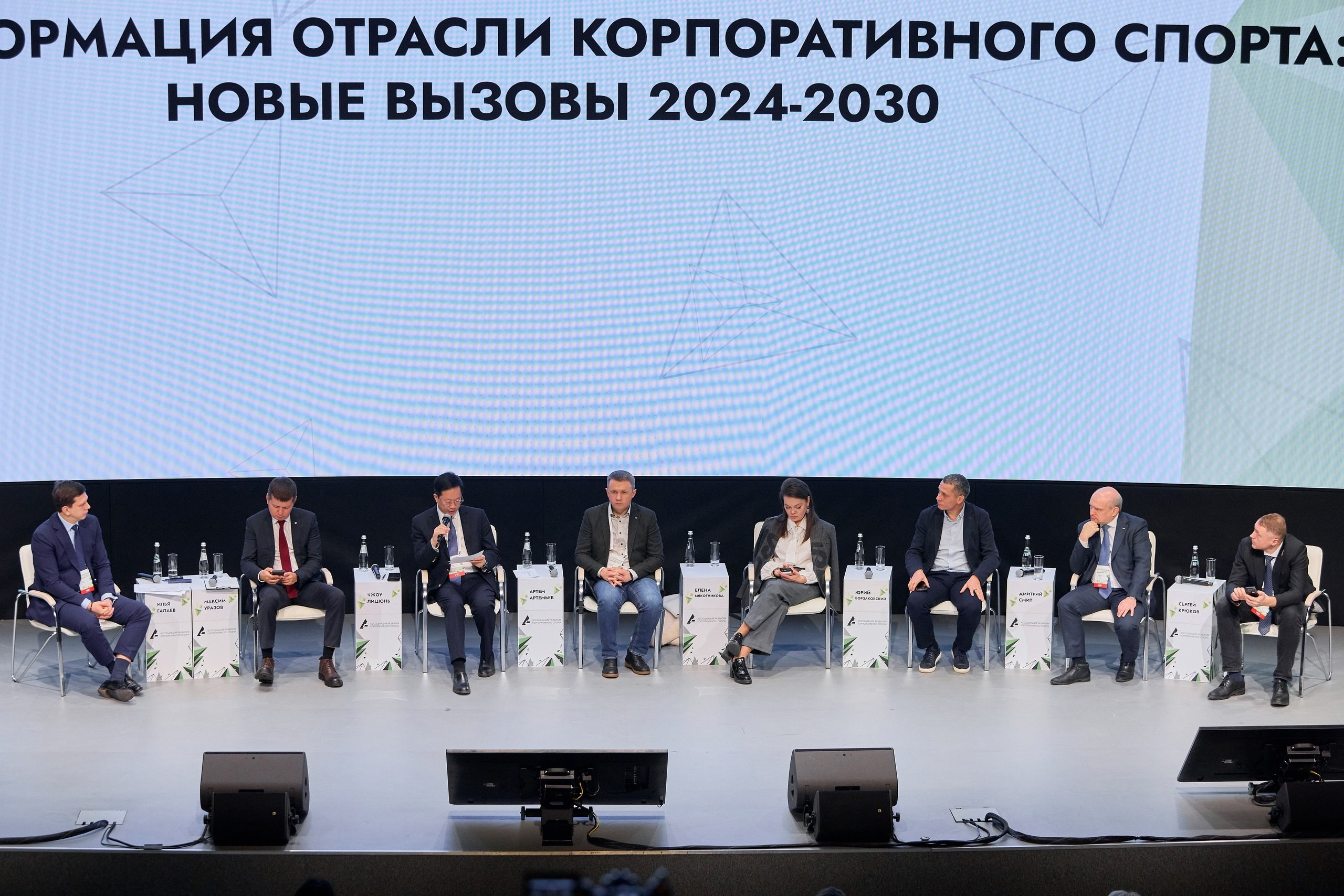 Конференции. Фотограф в Москве и Подмосковье Сергей Дорохов
