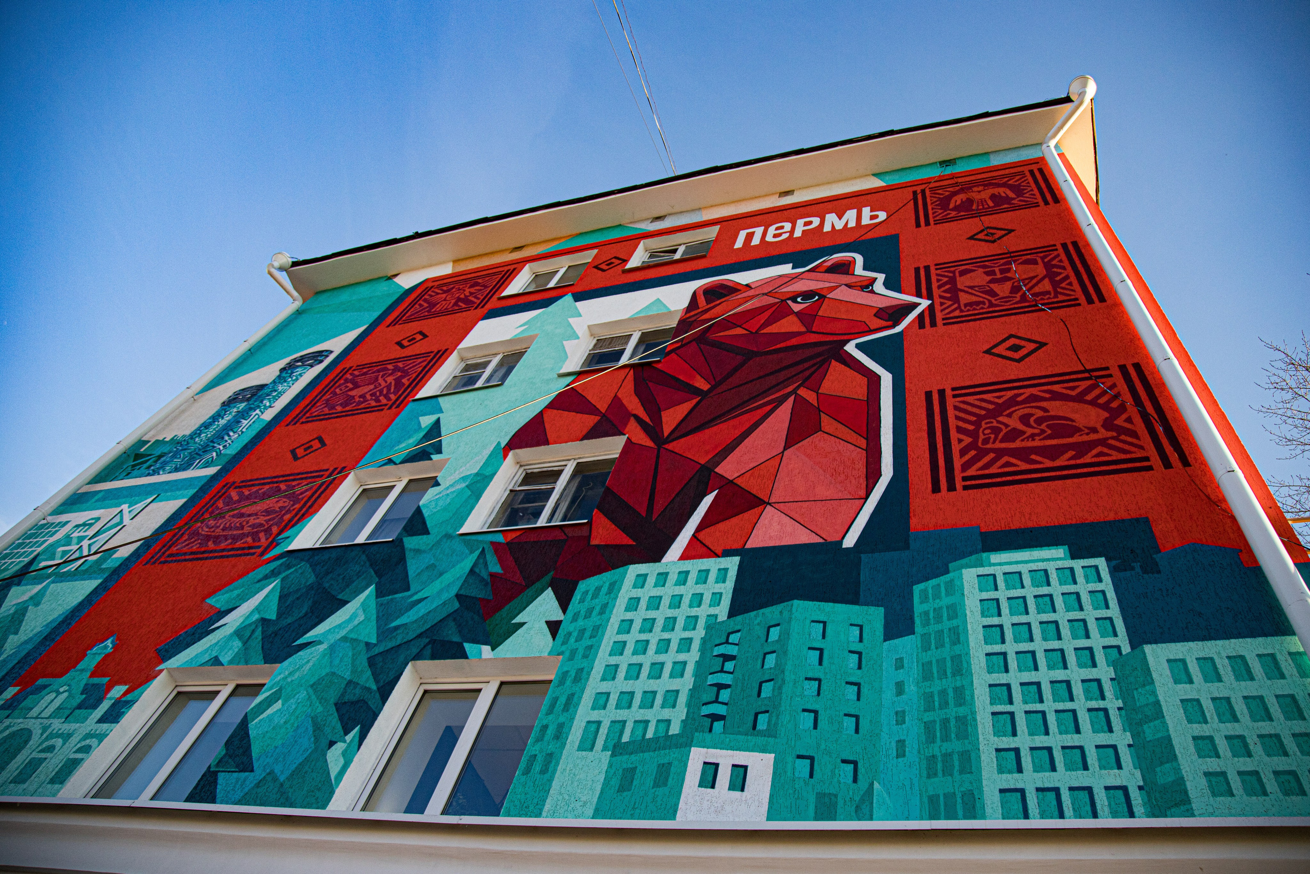 Report: Мурал в Перми. Фотограф в Перми Любовь Огородова | Авторские туры