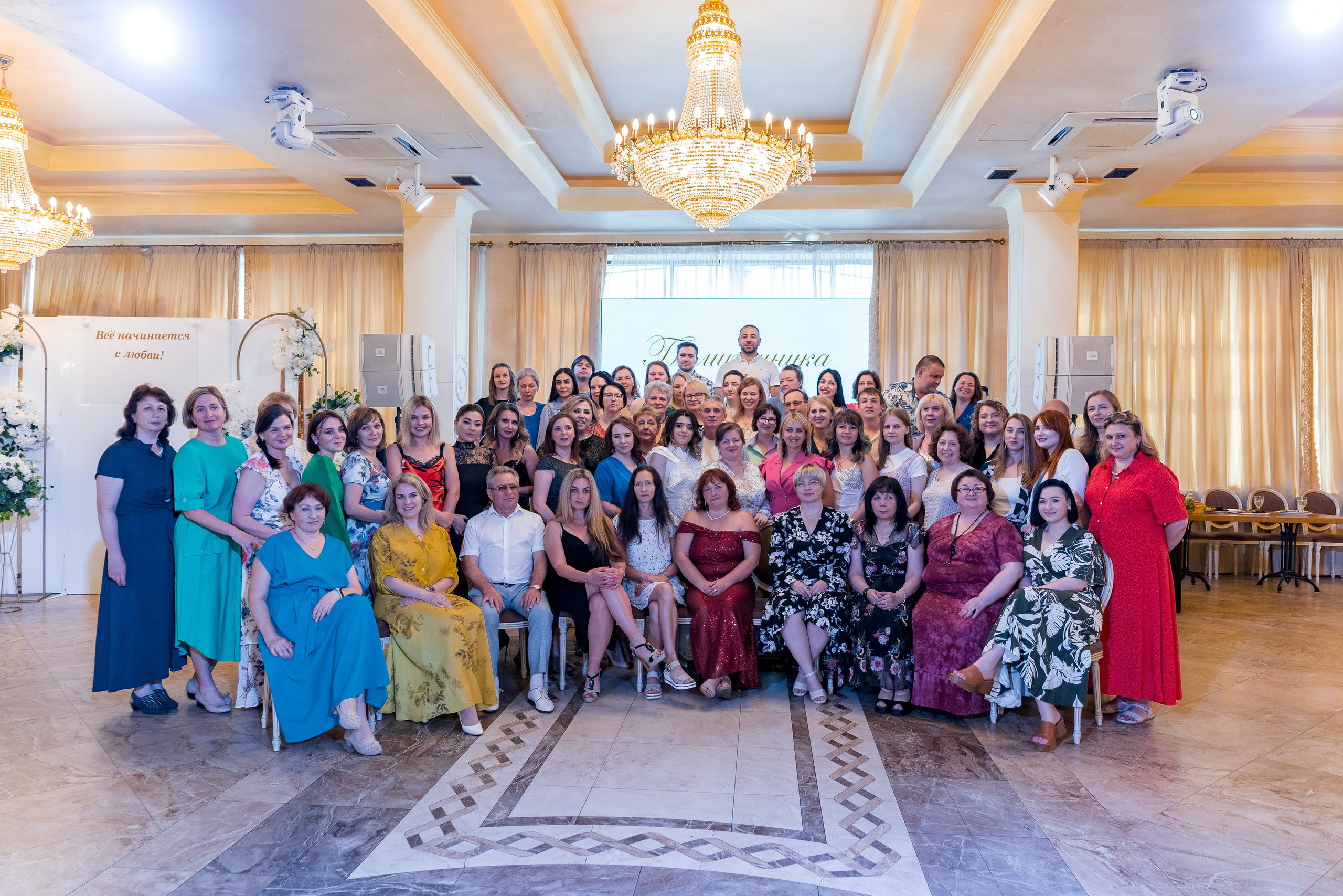 Корпоратив