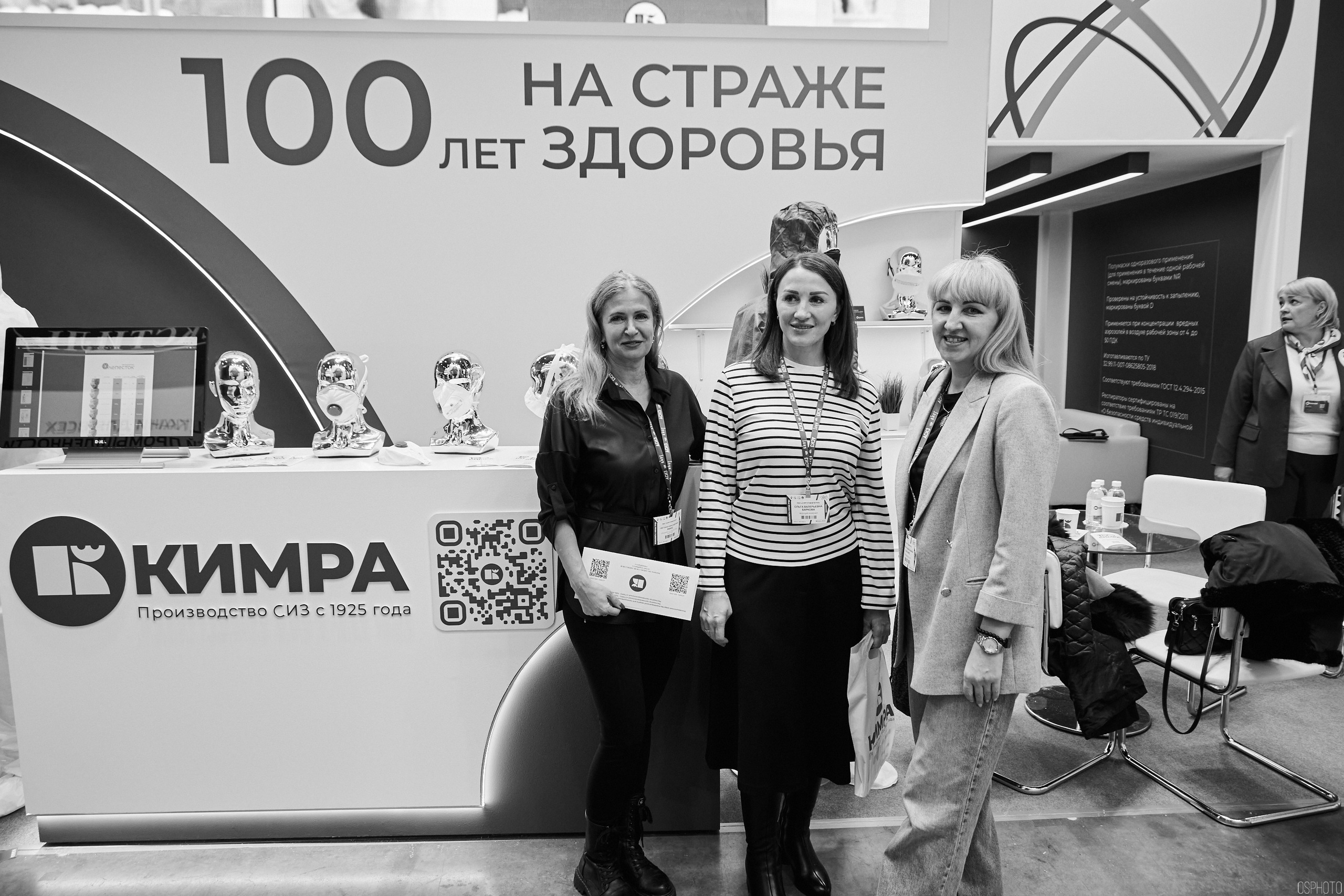 Выставка «Безопасность и охрана труда» | Крокус Экспо. OSPhoto