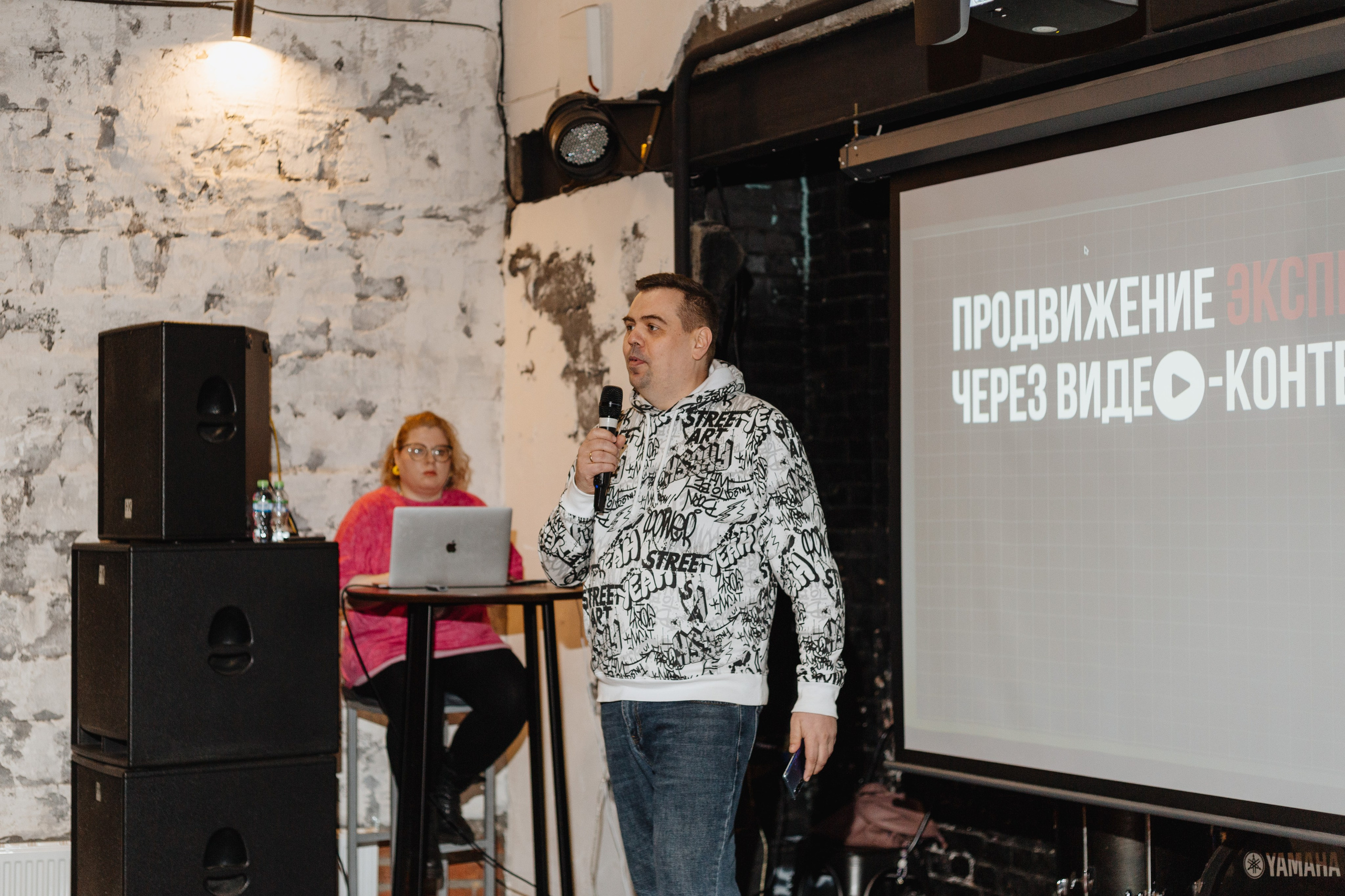 Конференция «Точка Б». Портретный фотограф Москва Юлия Трякина