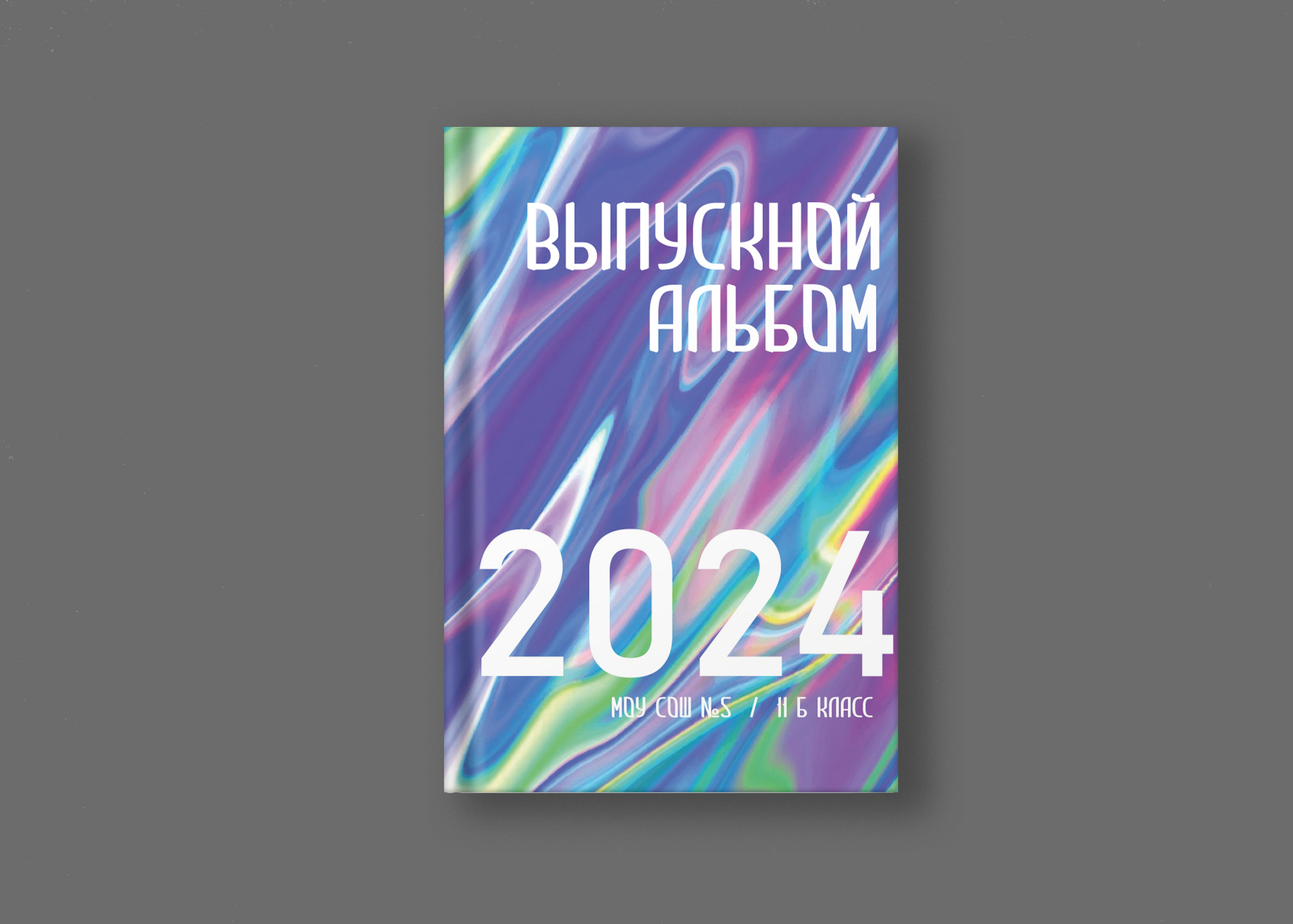 Призма. Школьные и выпускные альбомы