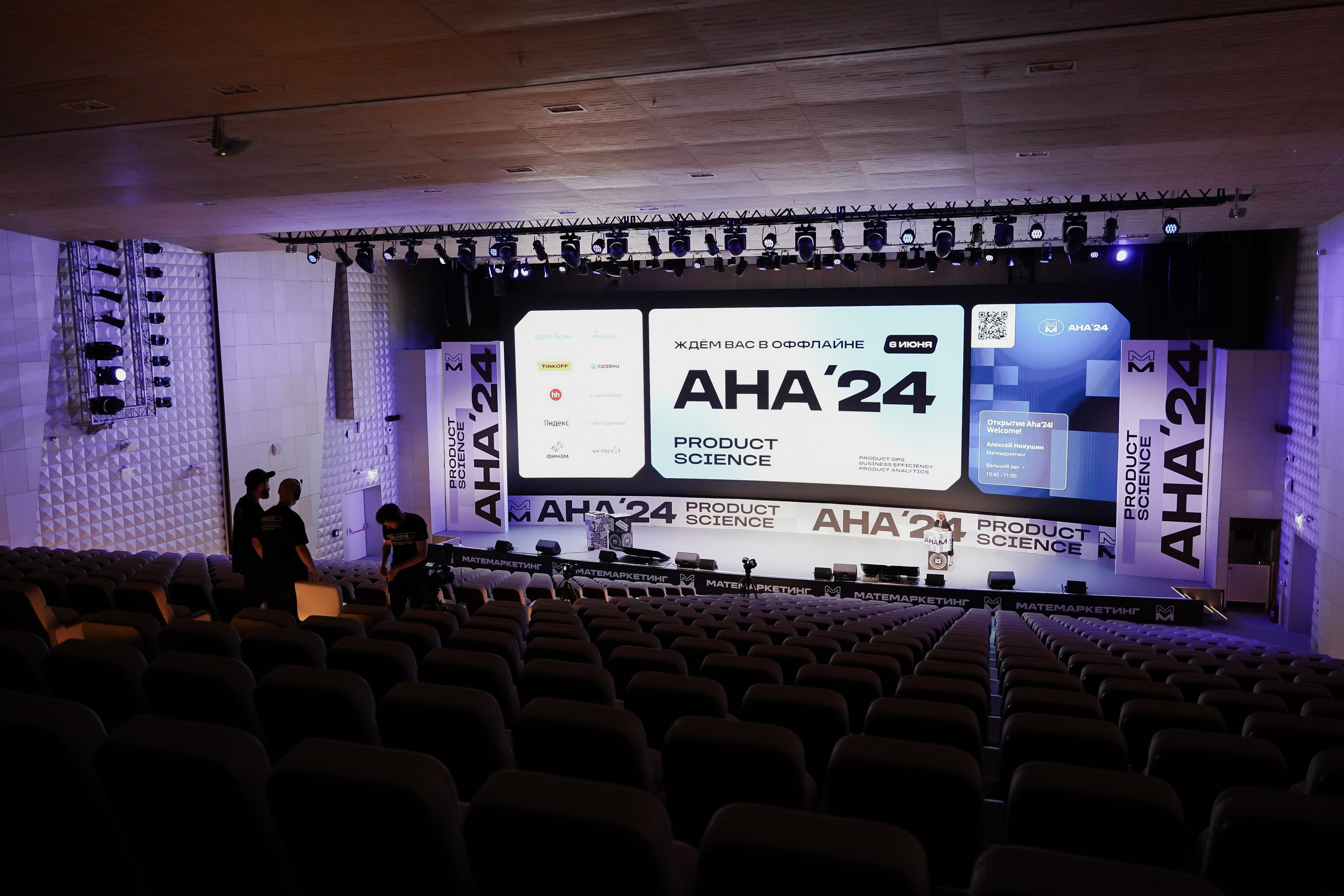 Aha! — 6 июня 2024. Фотобанк Матемаркетинг