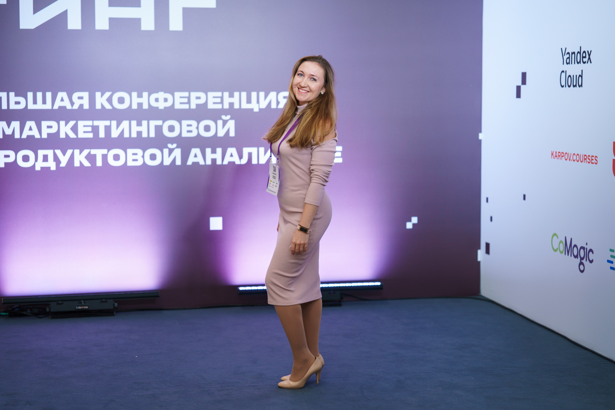 Матемаркетинг — 17–18 ноября 2022. Фотобанк Матемаркетинг