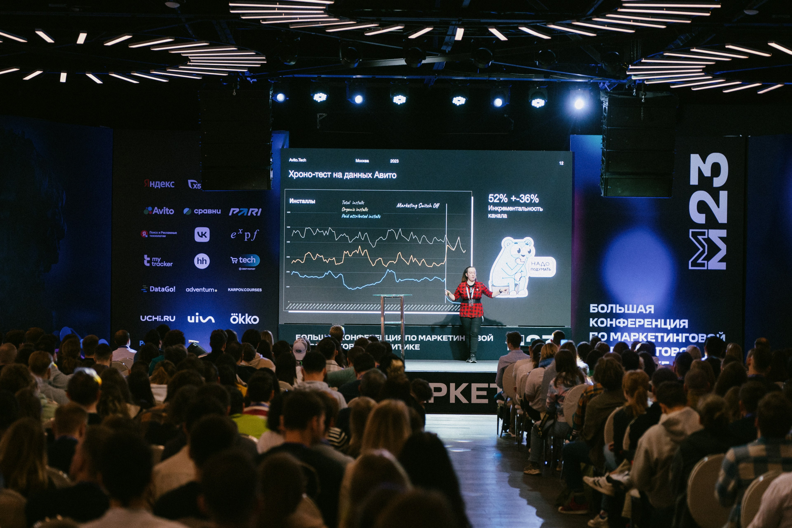 Матемаркетинг — 9–10 ноября 2023. Фотобанк Матемаркетинг