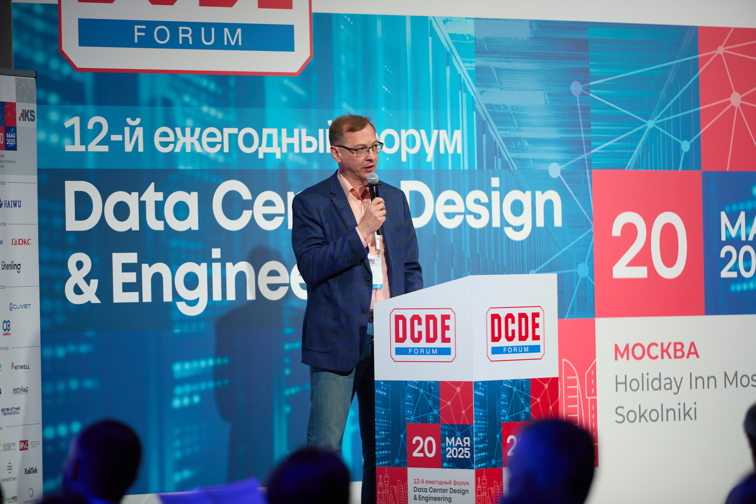 Конференция ЦОД. Свадебный фотограф Москва и Московская область Борисов Сергей