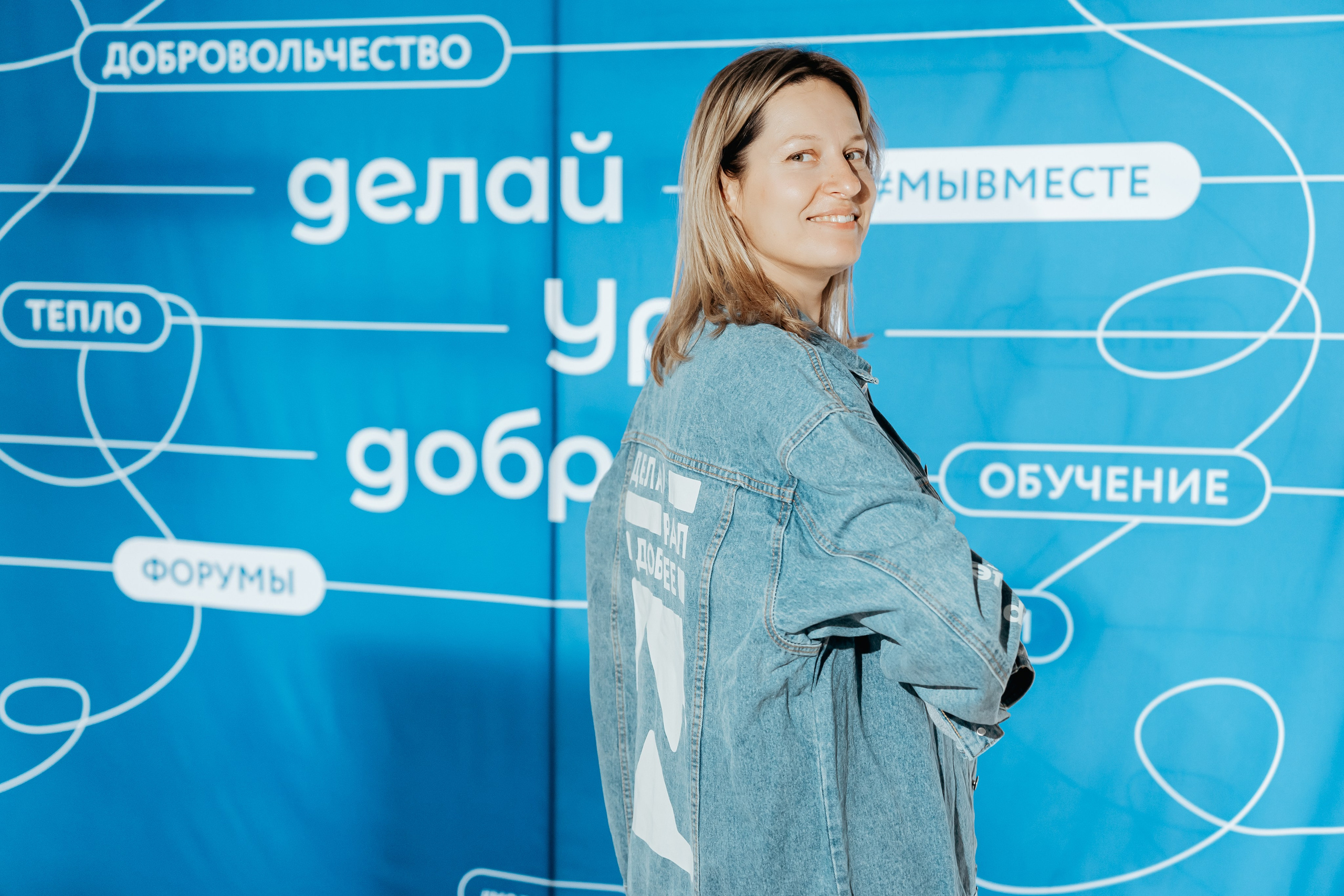 II Региональная конференция «Добро.Центры», август²⁰²⁵. Репортажный фотограф в Челябинске Анастасия Хмарук