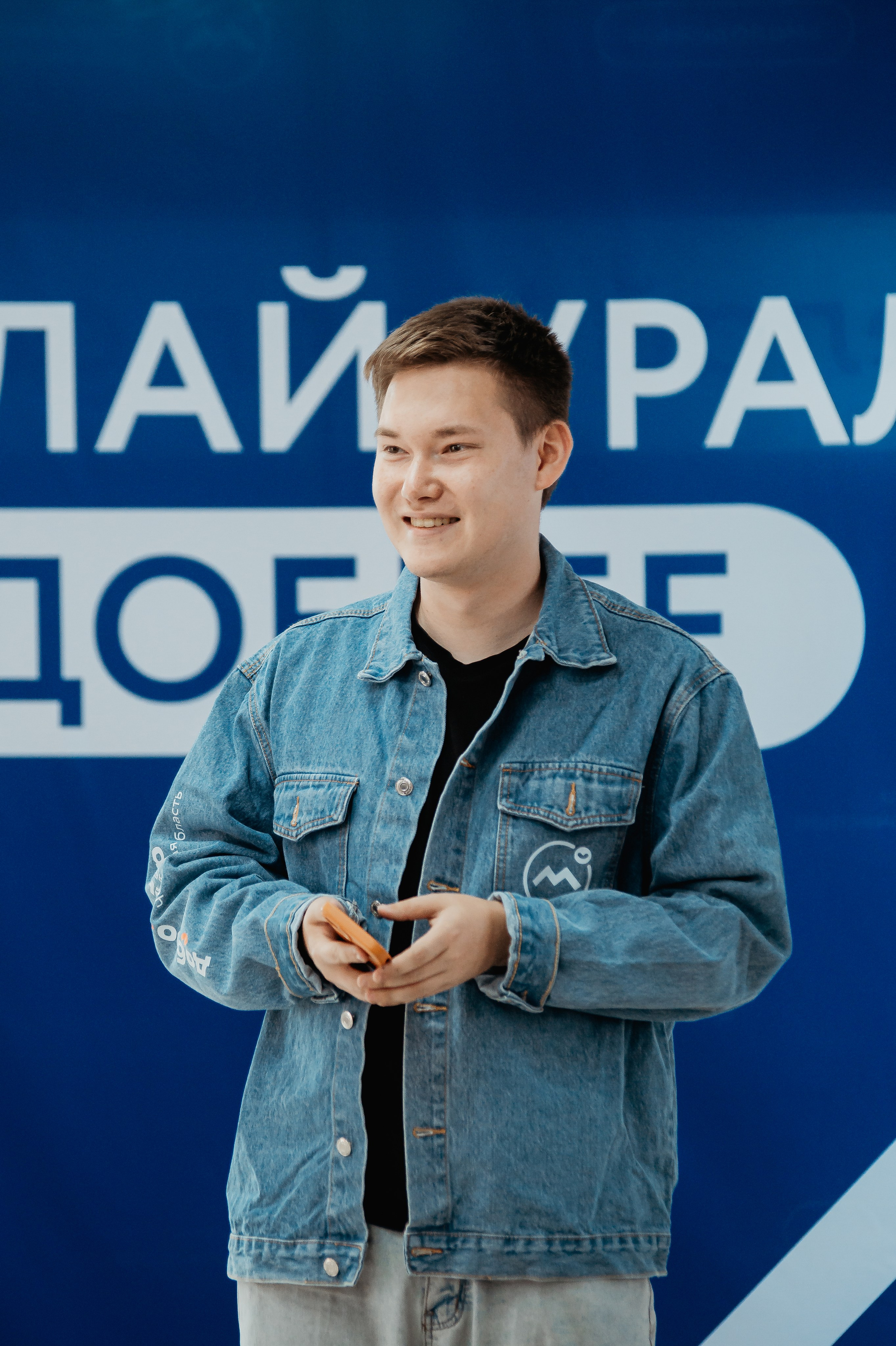 II Региональная конференция «Добро.Центры», август²⁰²⁵. Репортажный фотограф в Челябинске Анастасия Хмарук