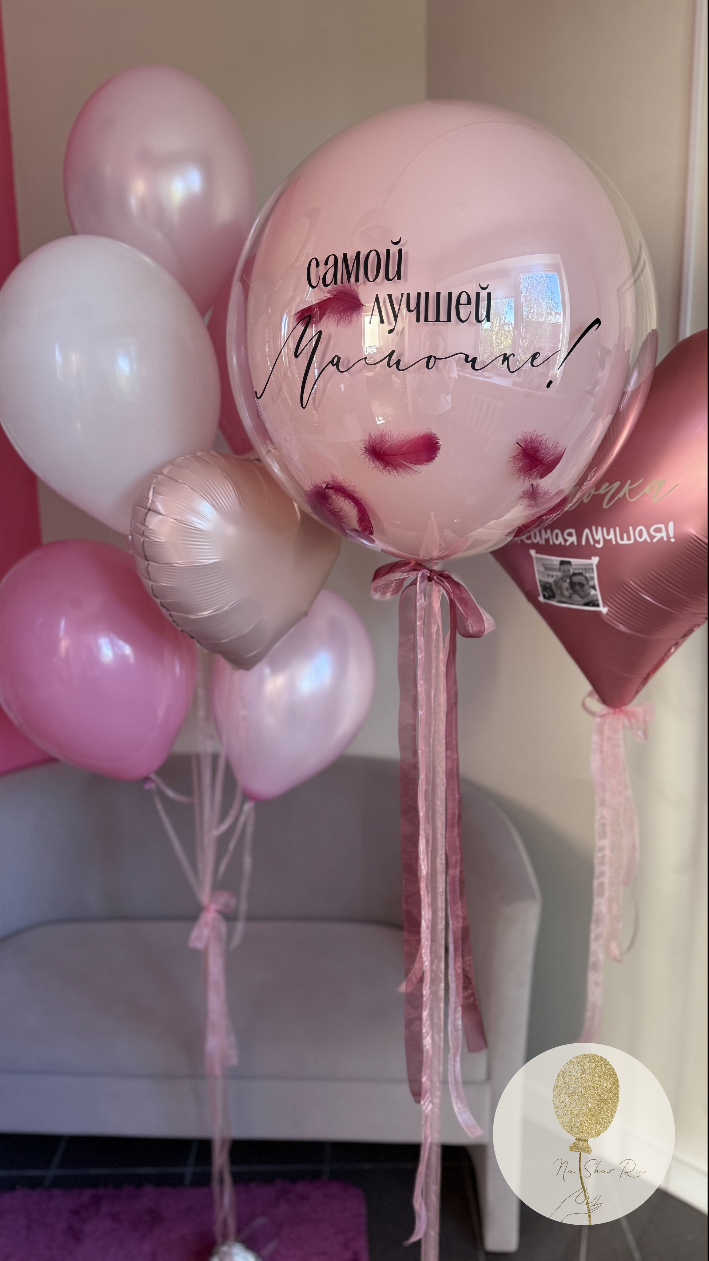 Шары для нее. Воздушные шары с гелием в Донецке
