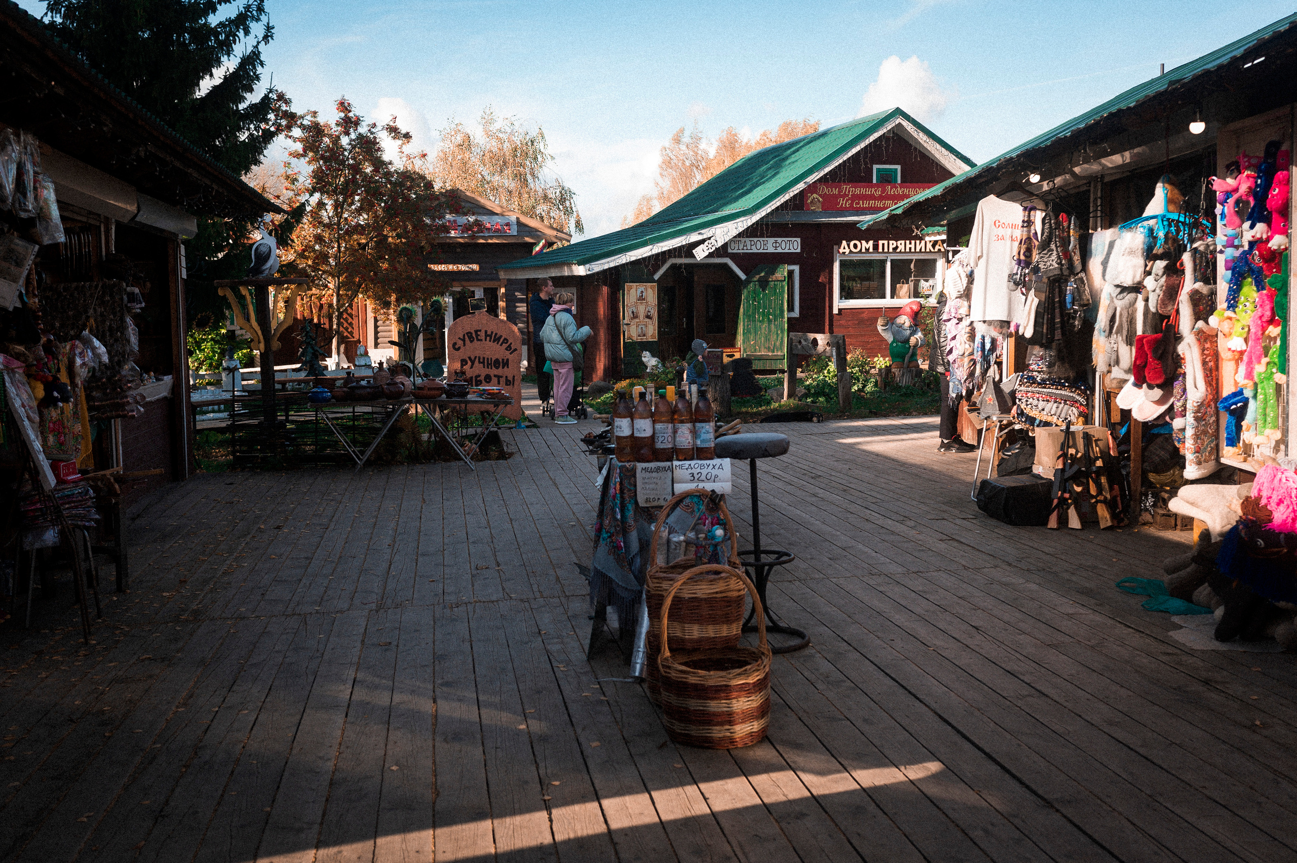 Autumn Trip to Russian towns. Kartascheff