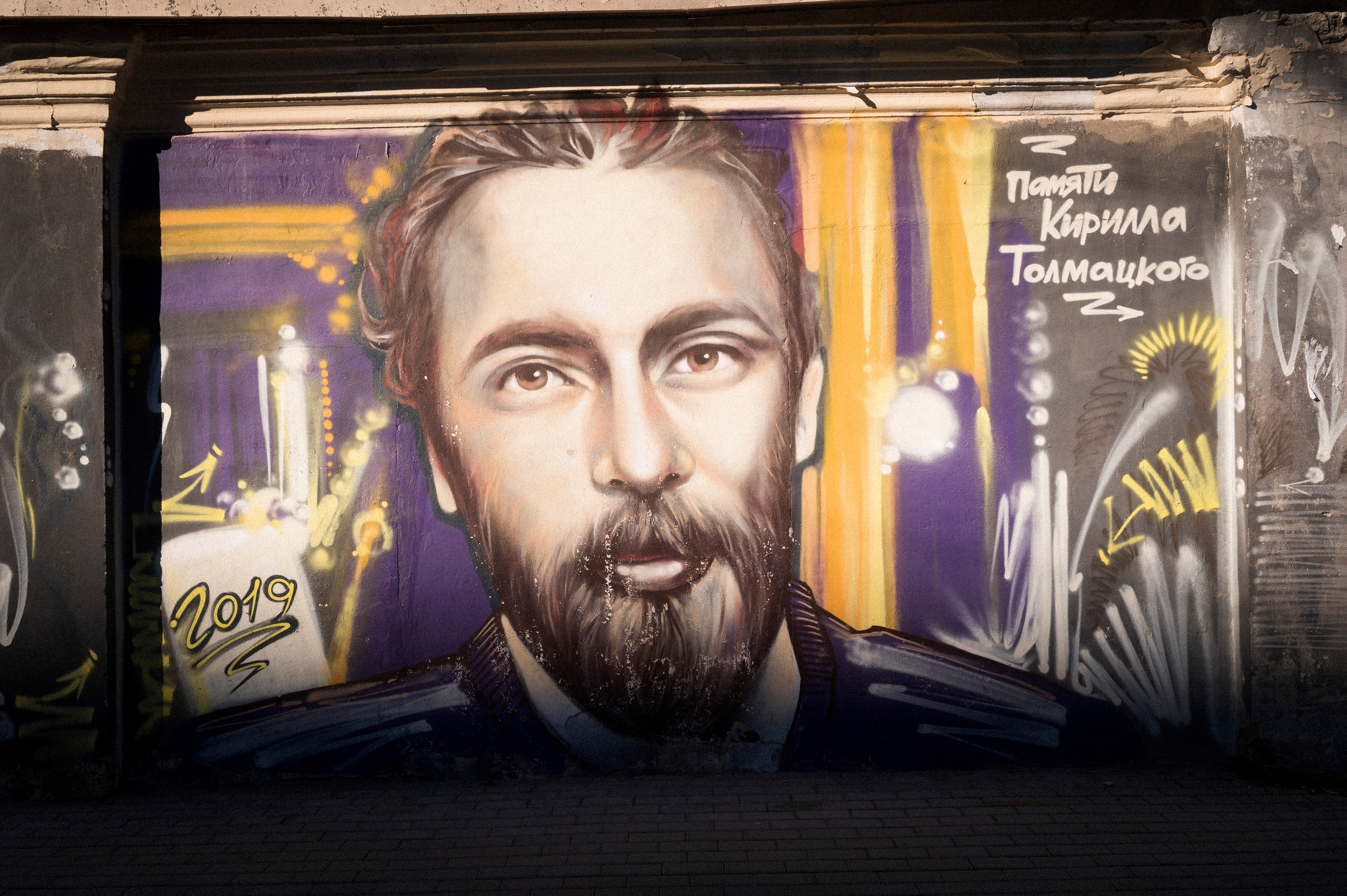 Tovanovo-Tver. Kartascheff