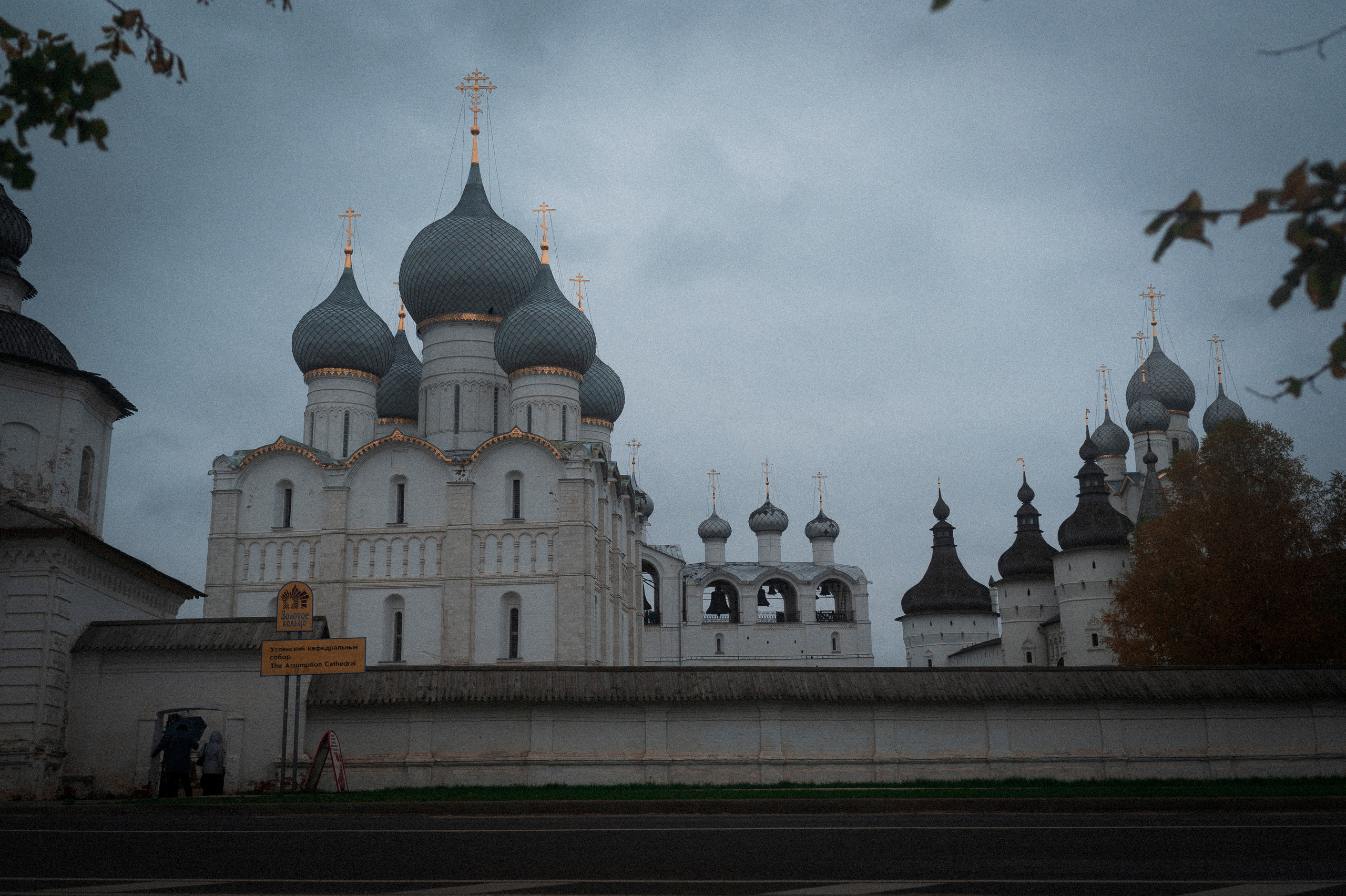 Autumn Trip to Russian towns. Kartascheff