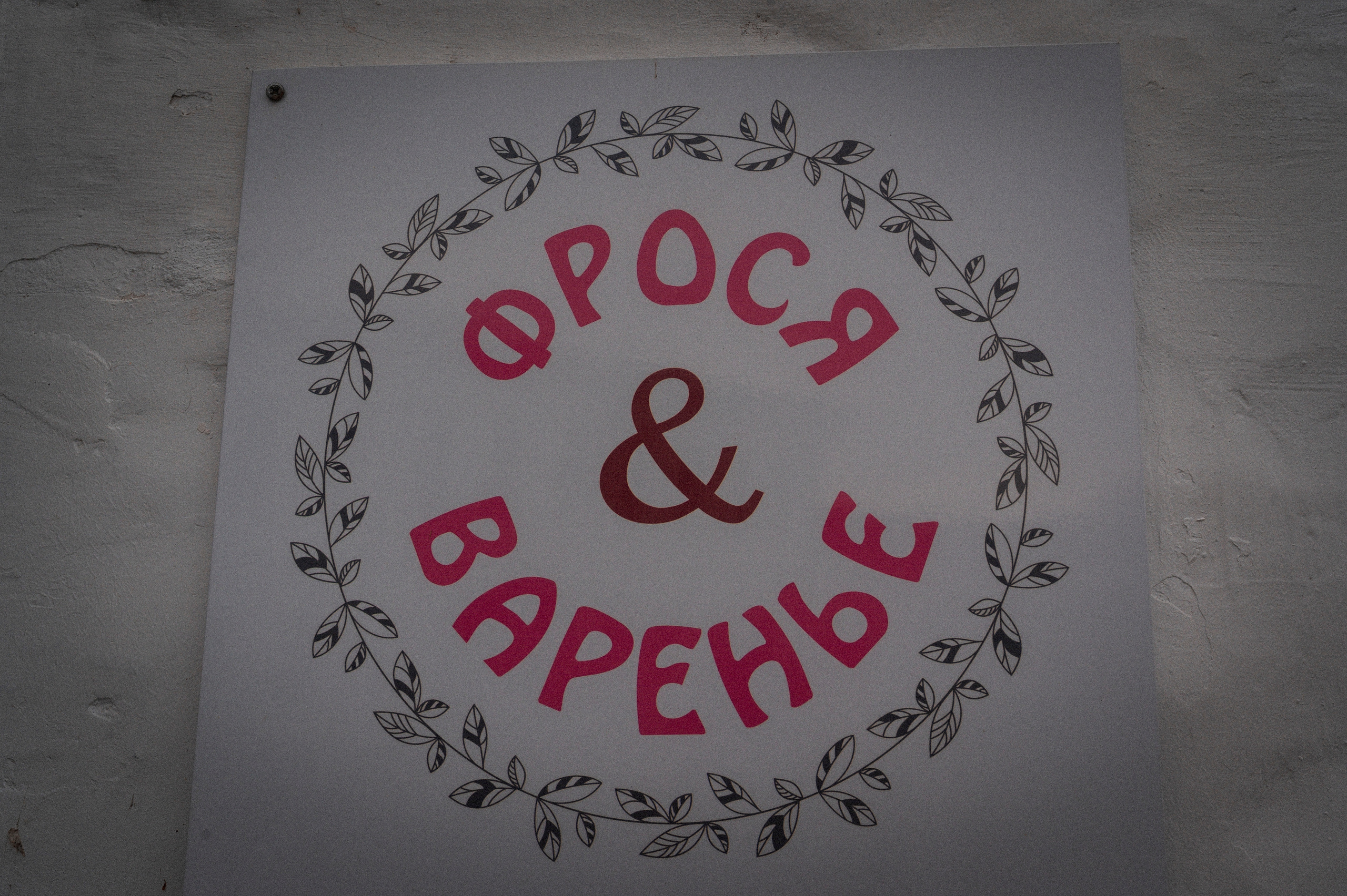 Autumn Trip to Russian towns. Kartascheff