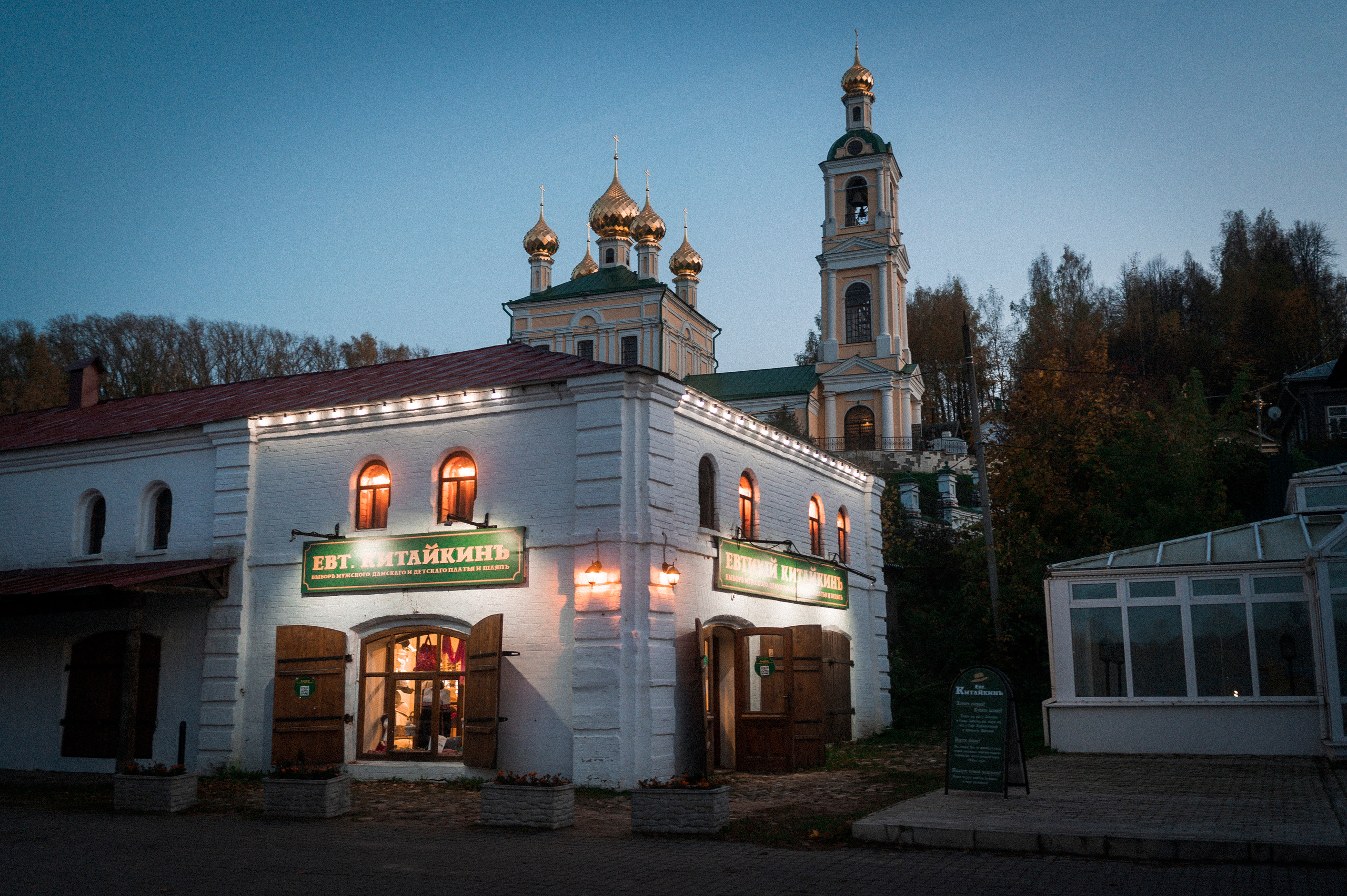 Autumn Trip to Russian towns. Kartascheff