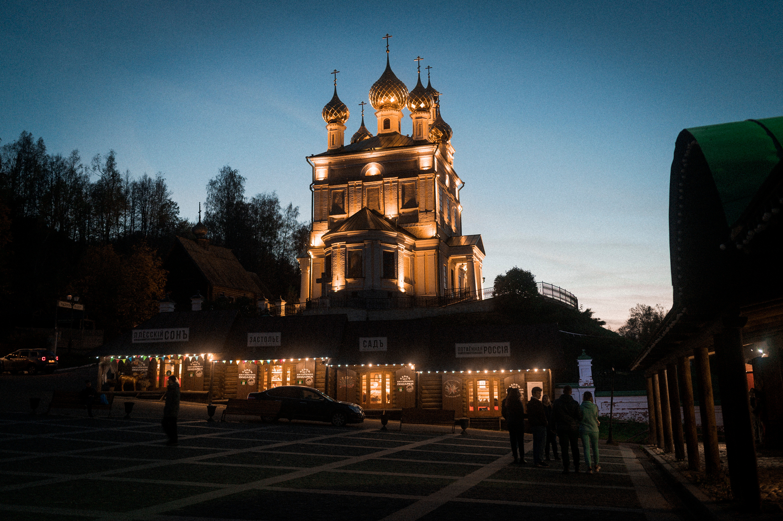 Autumn Trip to Russian towns. Kartascheff