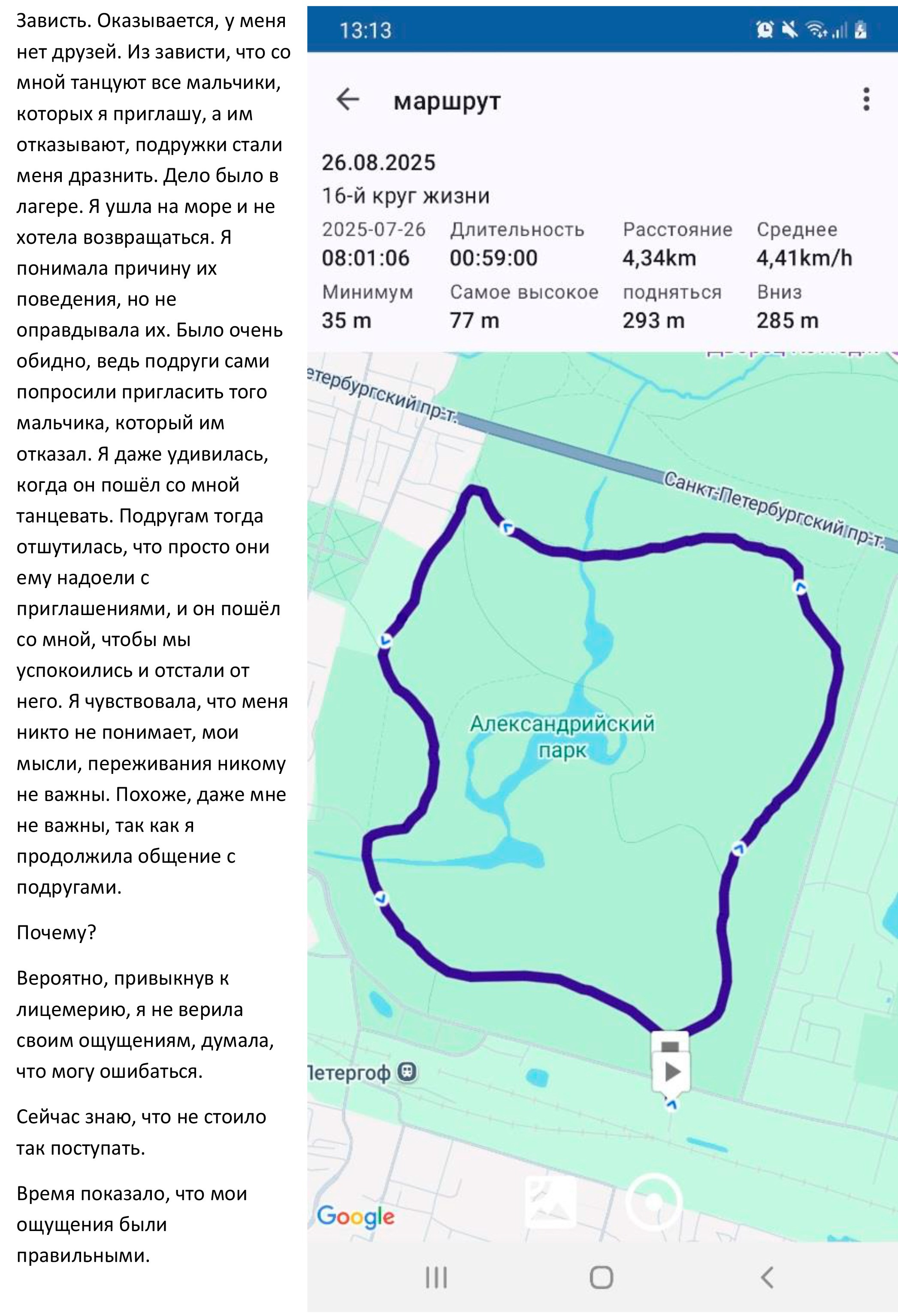 Мария Пичугина — Круги жизни