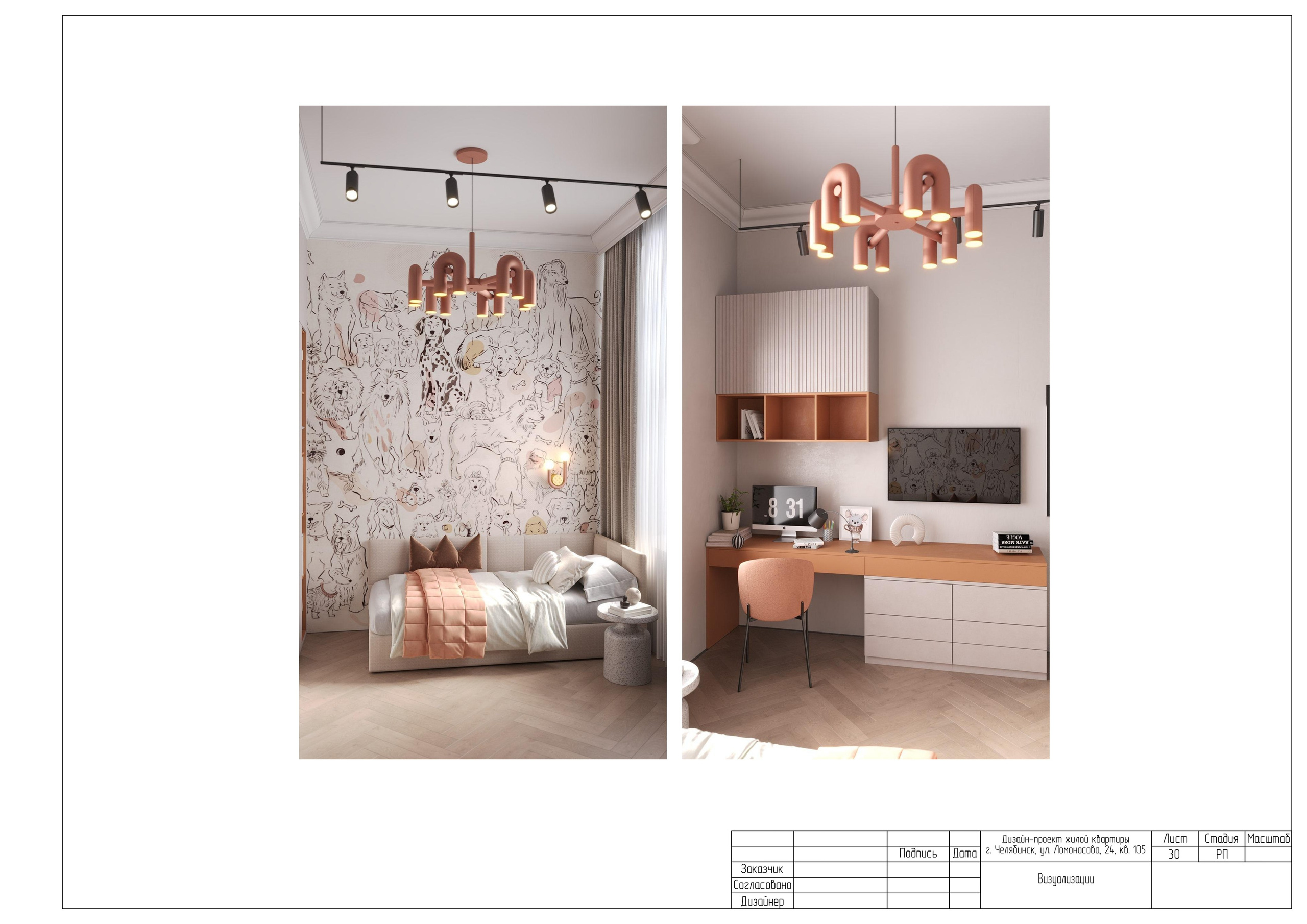 Пример итогового проекта. БК студия дизайна интерьера