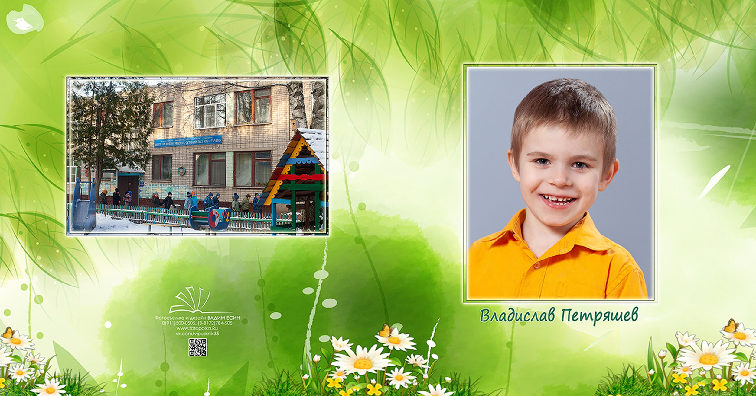 Выпускной альбом для выпускников детского сада в Вологде