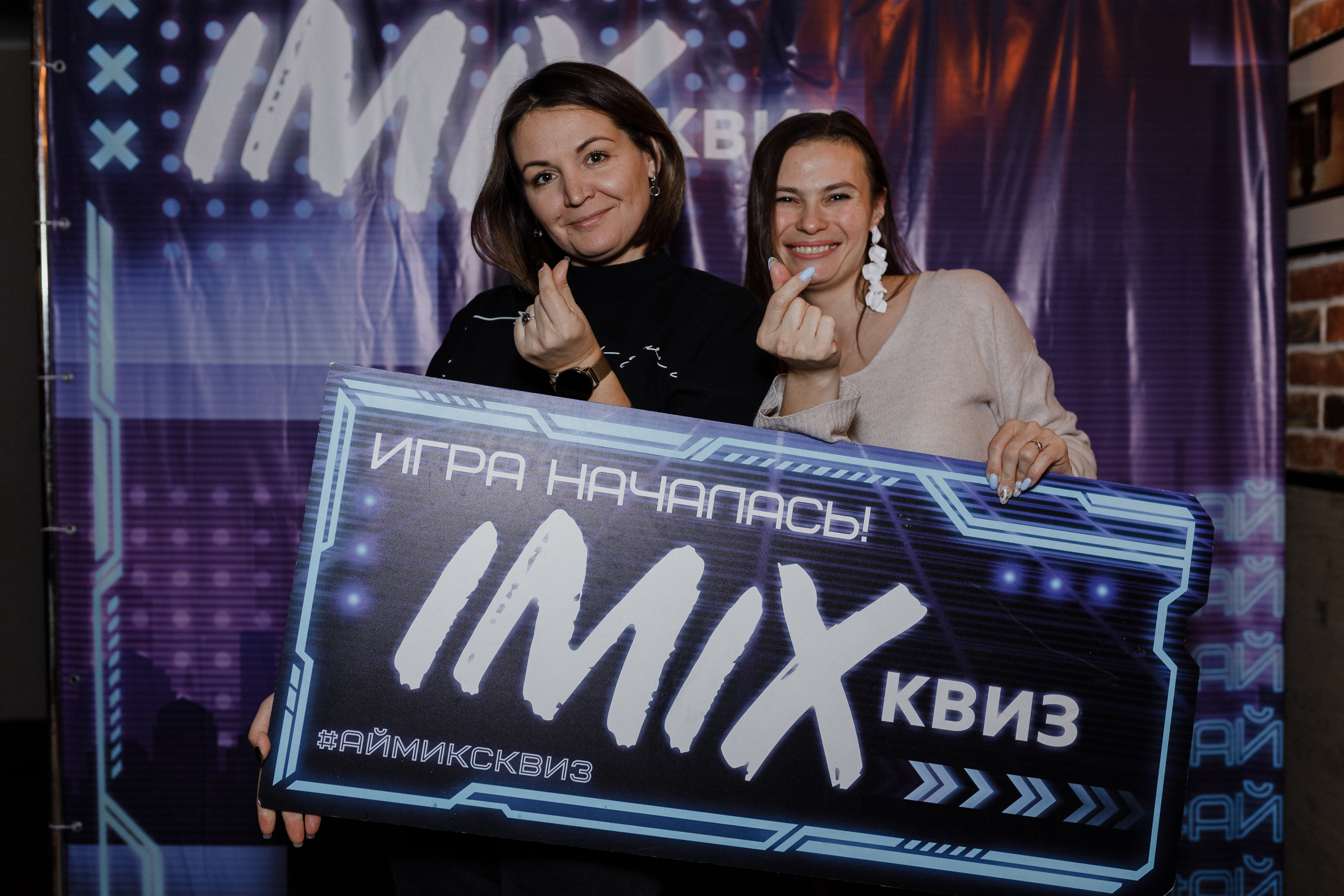 Квиз I MIX. Свадебный фотограф. Москва и Московская Область