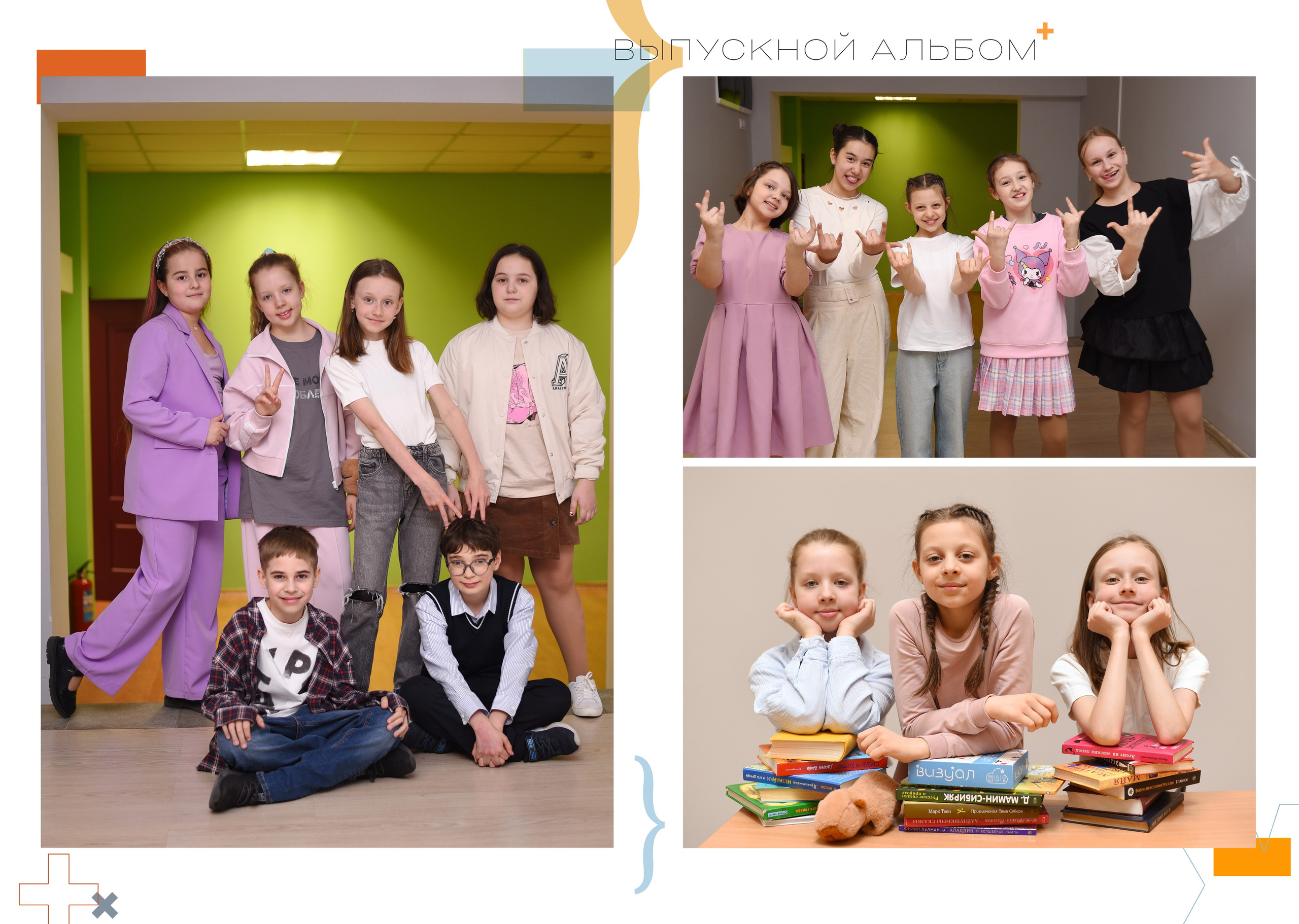 Дизайн «Математический». Стильные выпускные альбомы, детские фотосессии, сюжетные фотографии