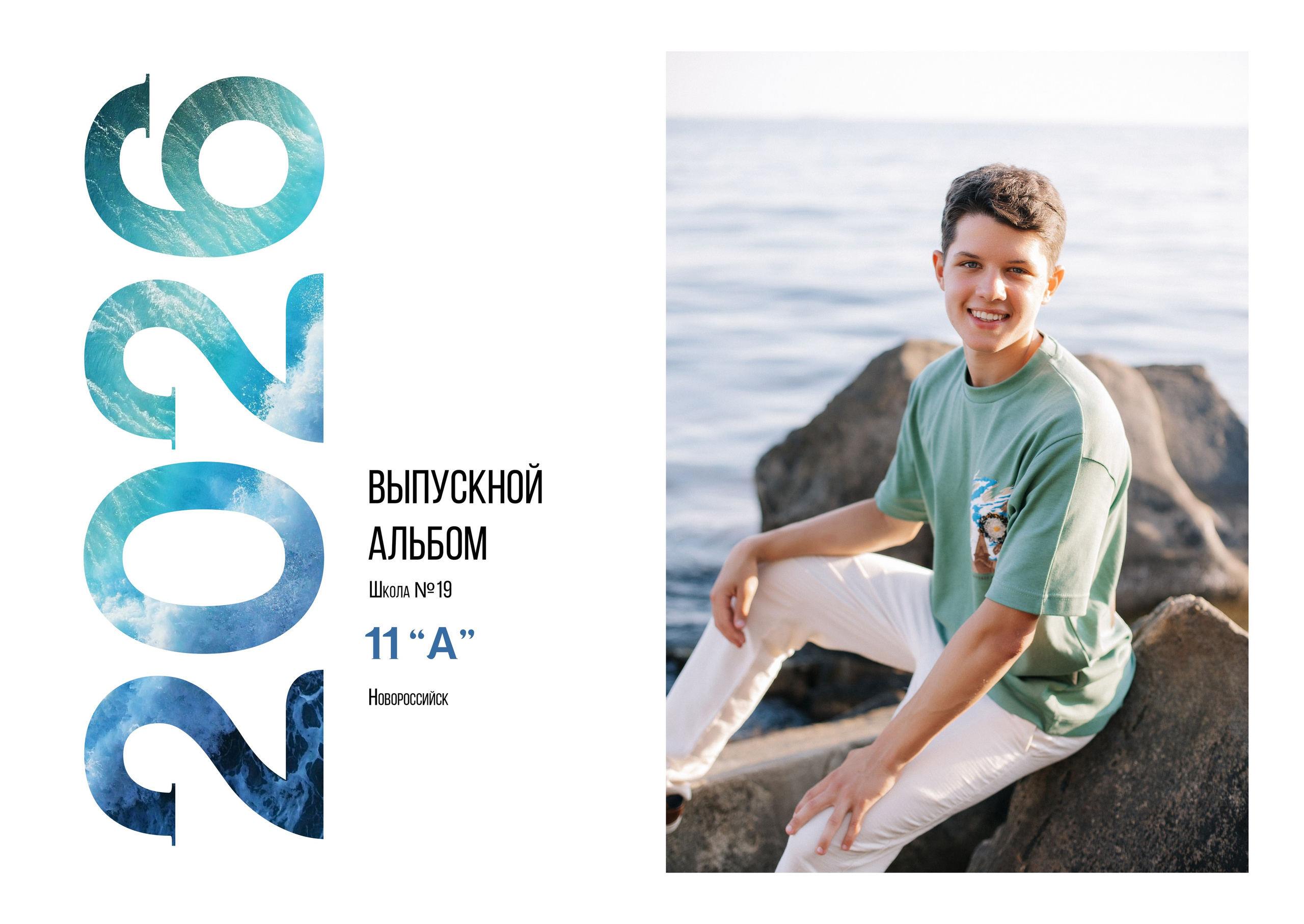 Книга 6 страниц старшая школа. Выпускные альбомы Натальи Бутко: Новороссийск, Анапа, Геленджик