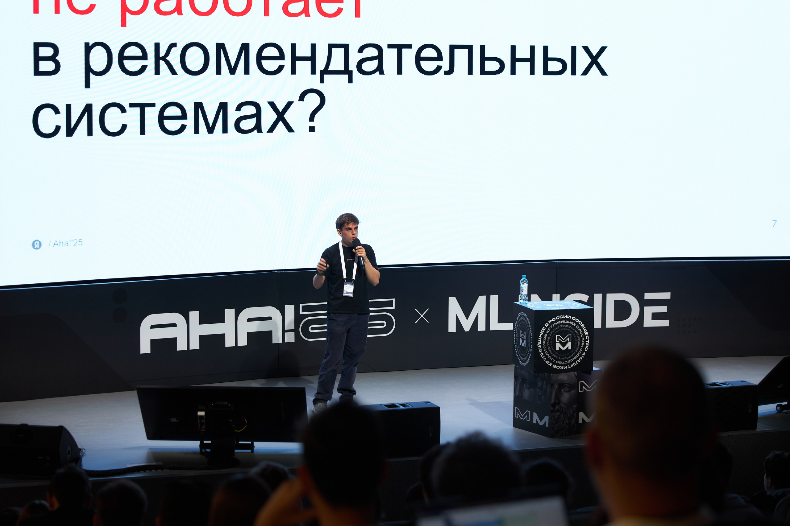 Aha! — 29–30 мая 2025. Фотобанк Матемаркетинг