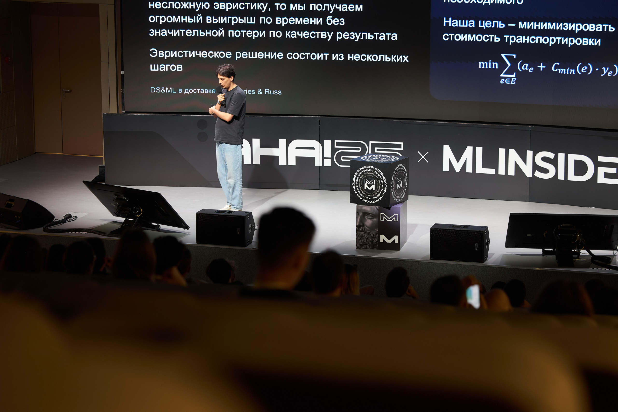 Aha! — 29–30 мая 2025. Фотобанк Матемаркетинг