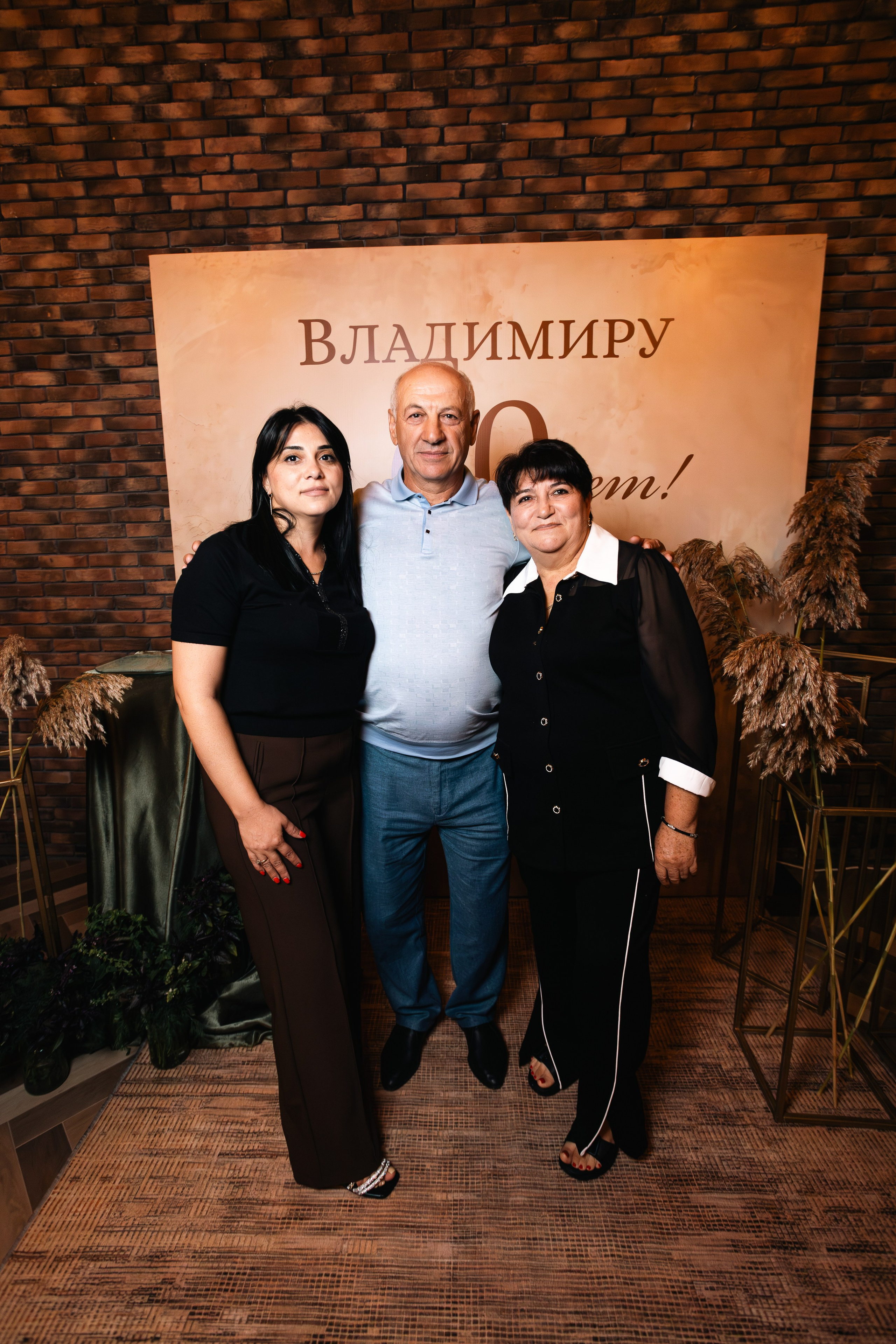 Юбилей Владимир 60 лет. Репортажный фотограф Анапа