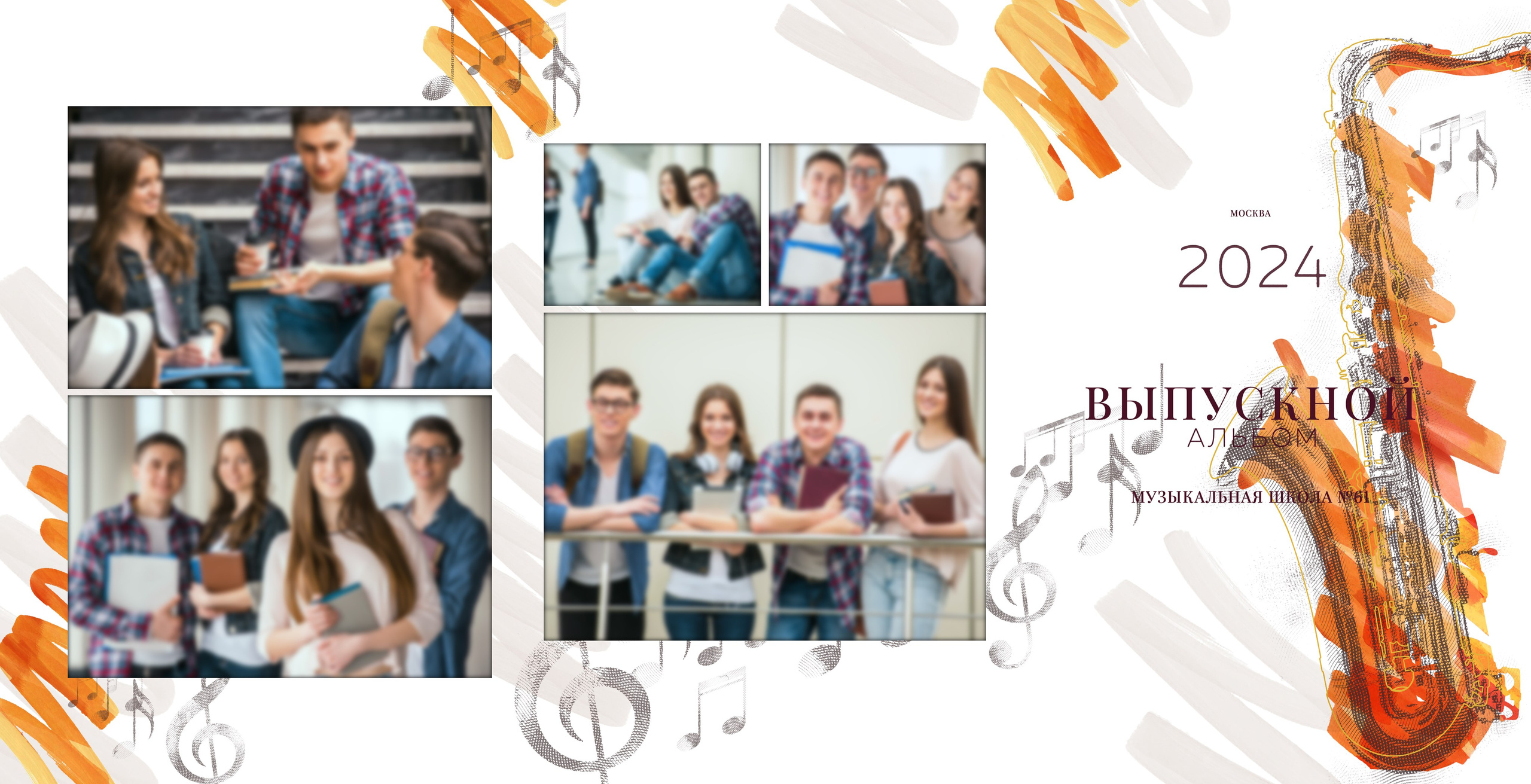 Папка трюмо для старших 9 и 11 классов. Выпускные альбомы в Липецке Медведева Лариса. Дизайн Музыка.