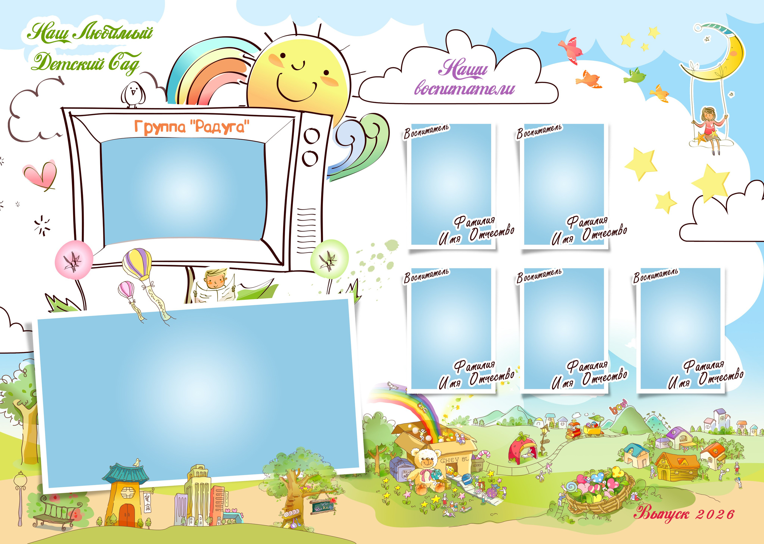 Выпускной альбом Мир детства. Medlori fotobook Выпускные альбомы в Липецке Лариса Медведева