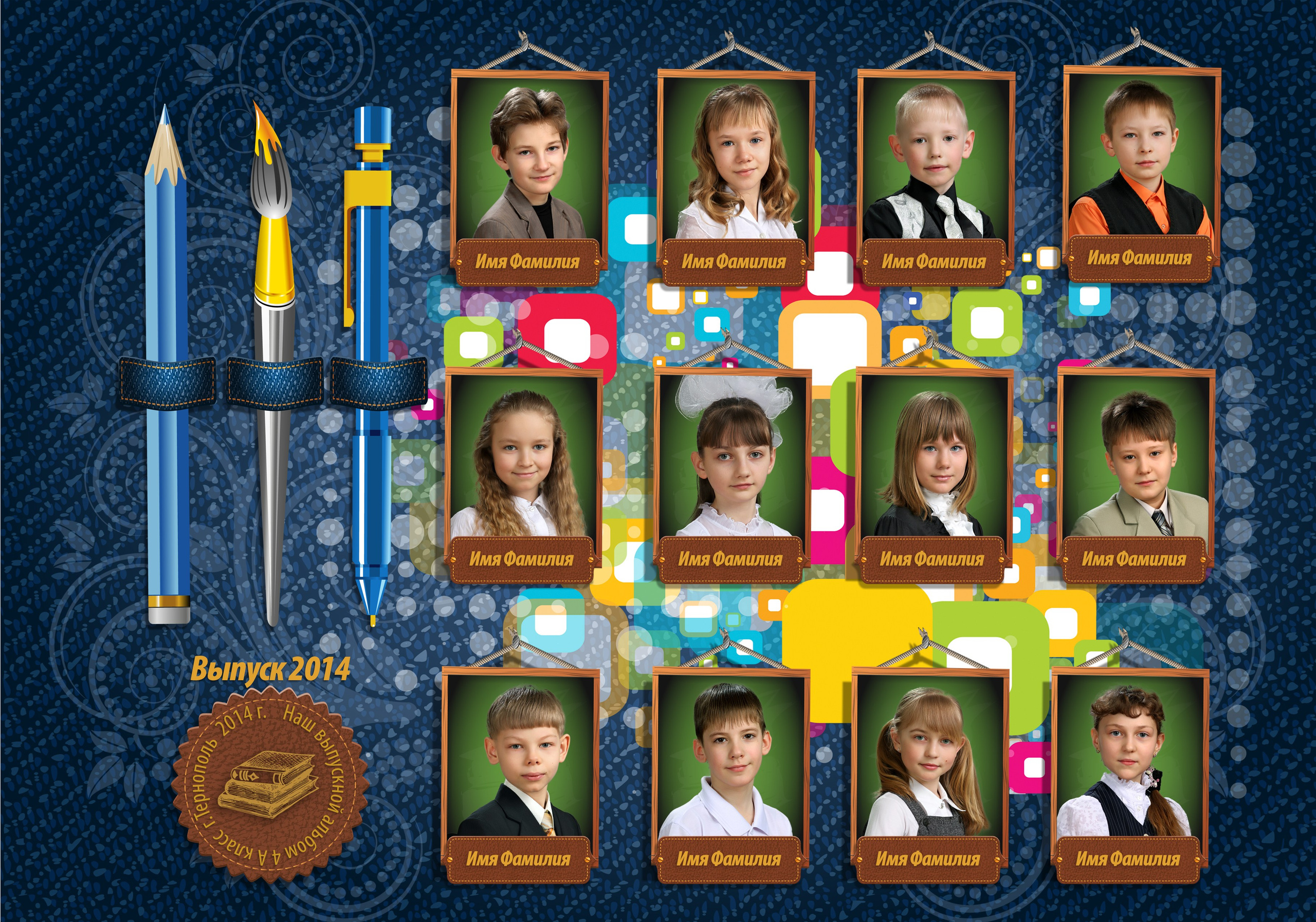 Шаблон 29 Начальная школа. Medlori fotobook Выпускные альбомы в Липецке Лариса Медведева