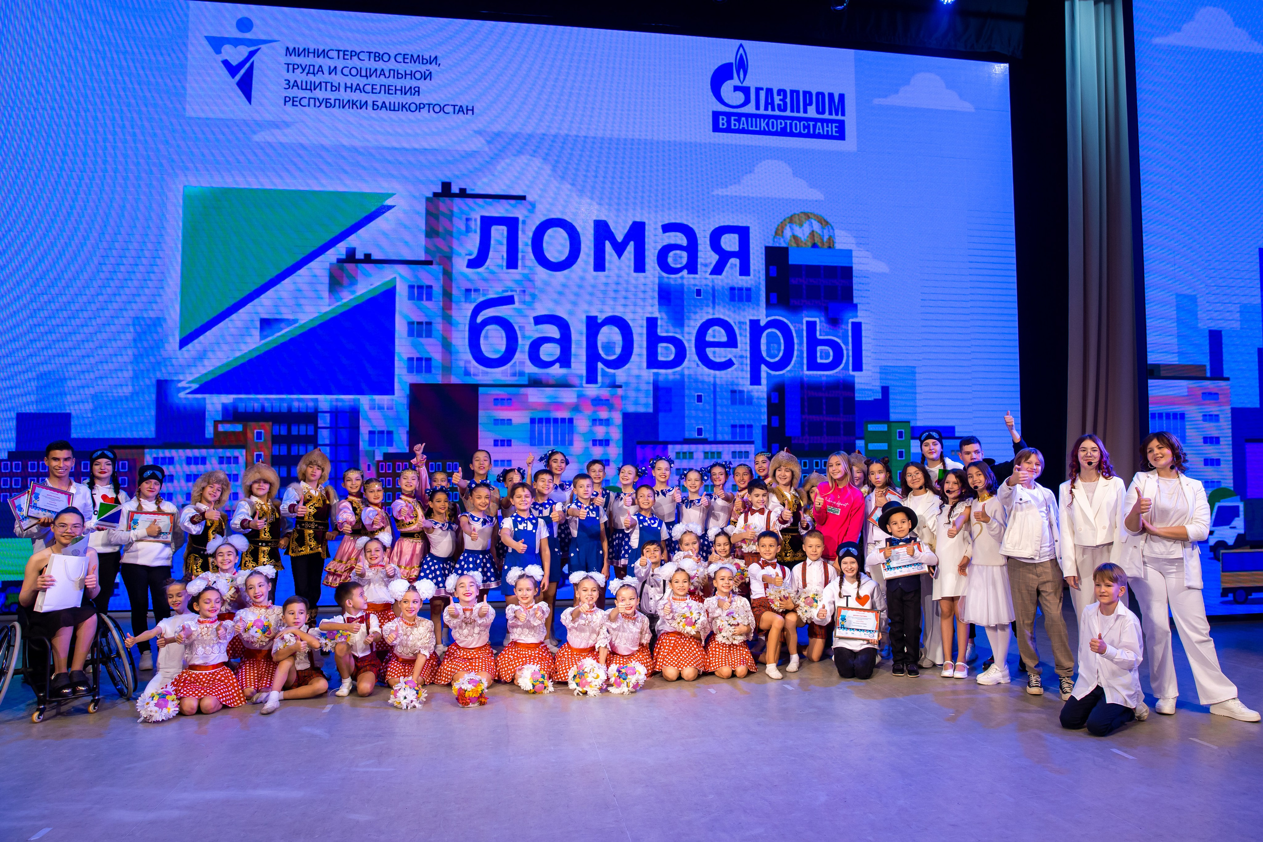 Ломая барьеры 2023. Премьера мюзикла. Семейные и детские съемки в Уфе