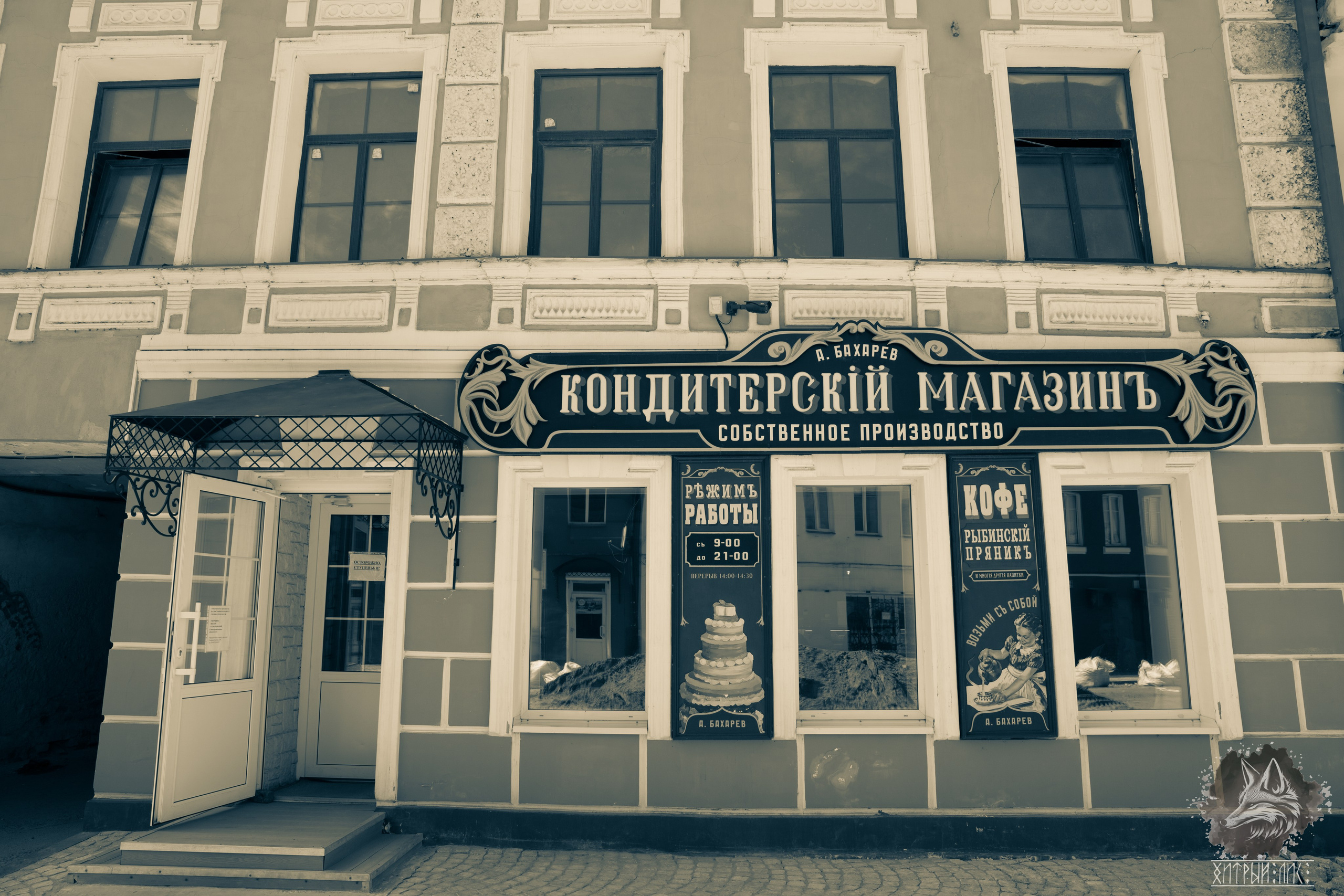 Дмитров-Рыбинск-Мышкин-Калязин. Фотограф-путешественник Самойлов Максим «Sly Fox»