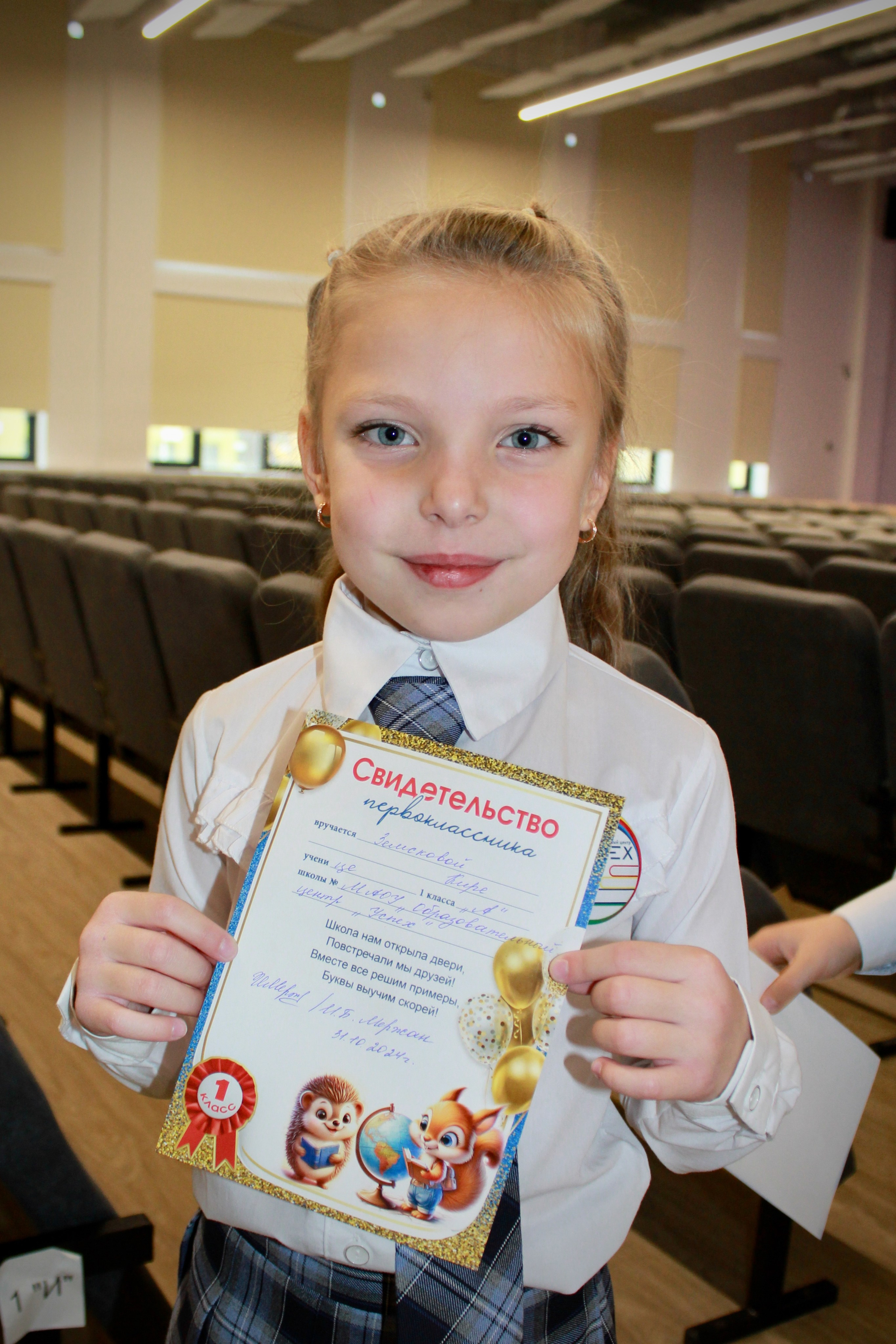 Праздники, мероприятия (Посвящение в первоклассники 2024). Портфолио