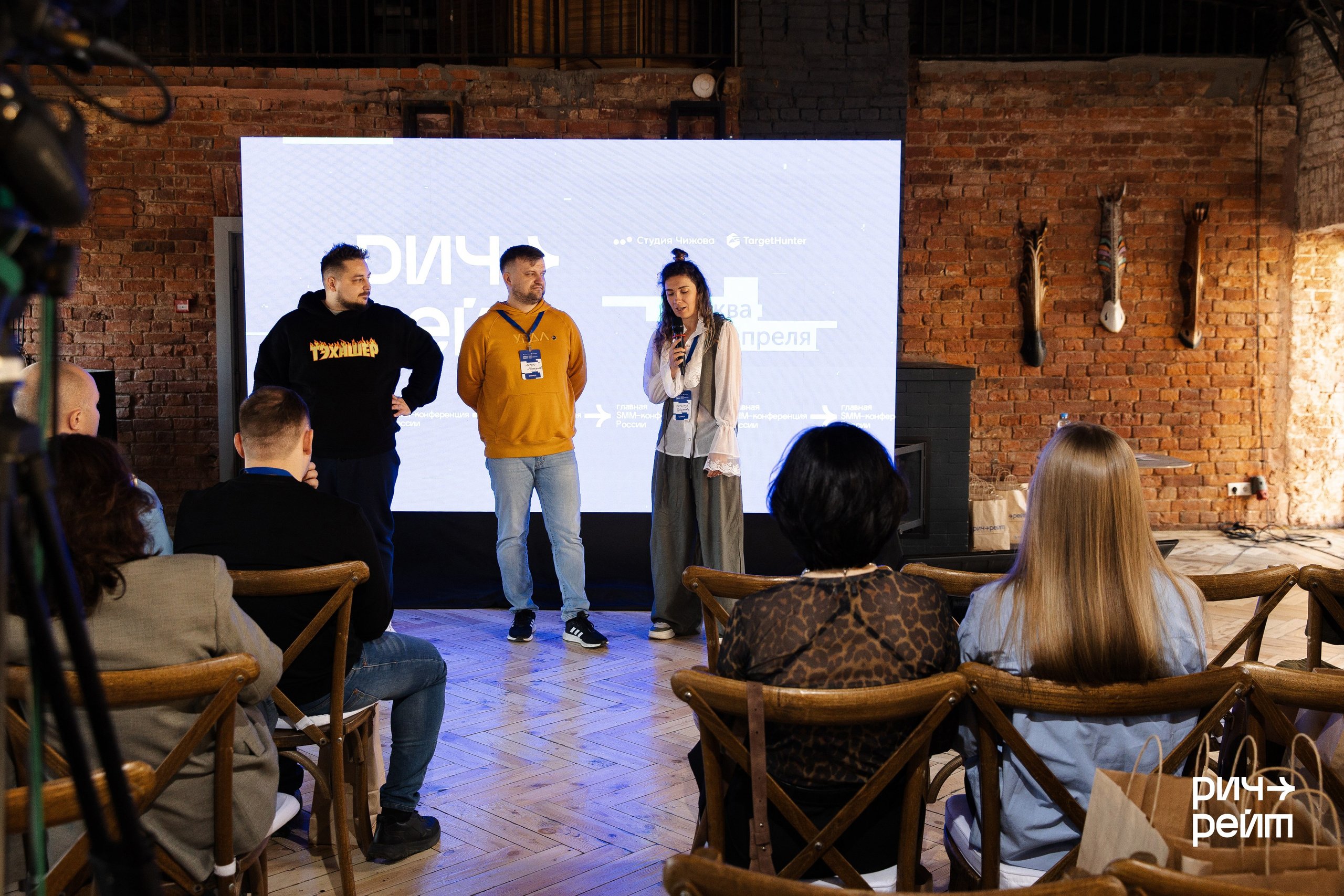 Главная SMM-конференция России. РИЧ-РЕЙТ. Фотограф Вышний Волочек/Тверь/Москва/Санкт-Петербург